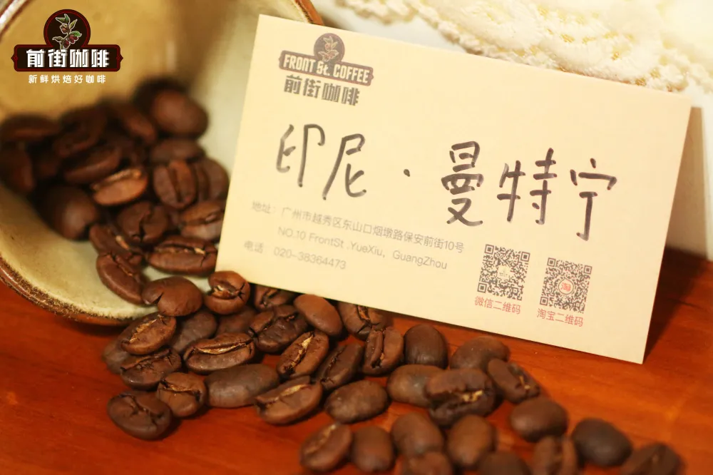 印尼咖啡豆价格高低的依据|印尼咖啡豆分级制度介绍 什么是G1,G2