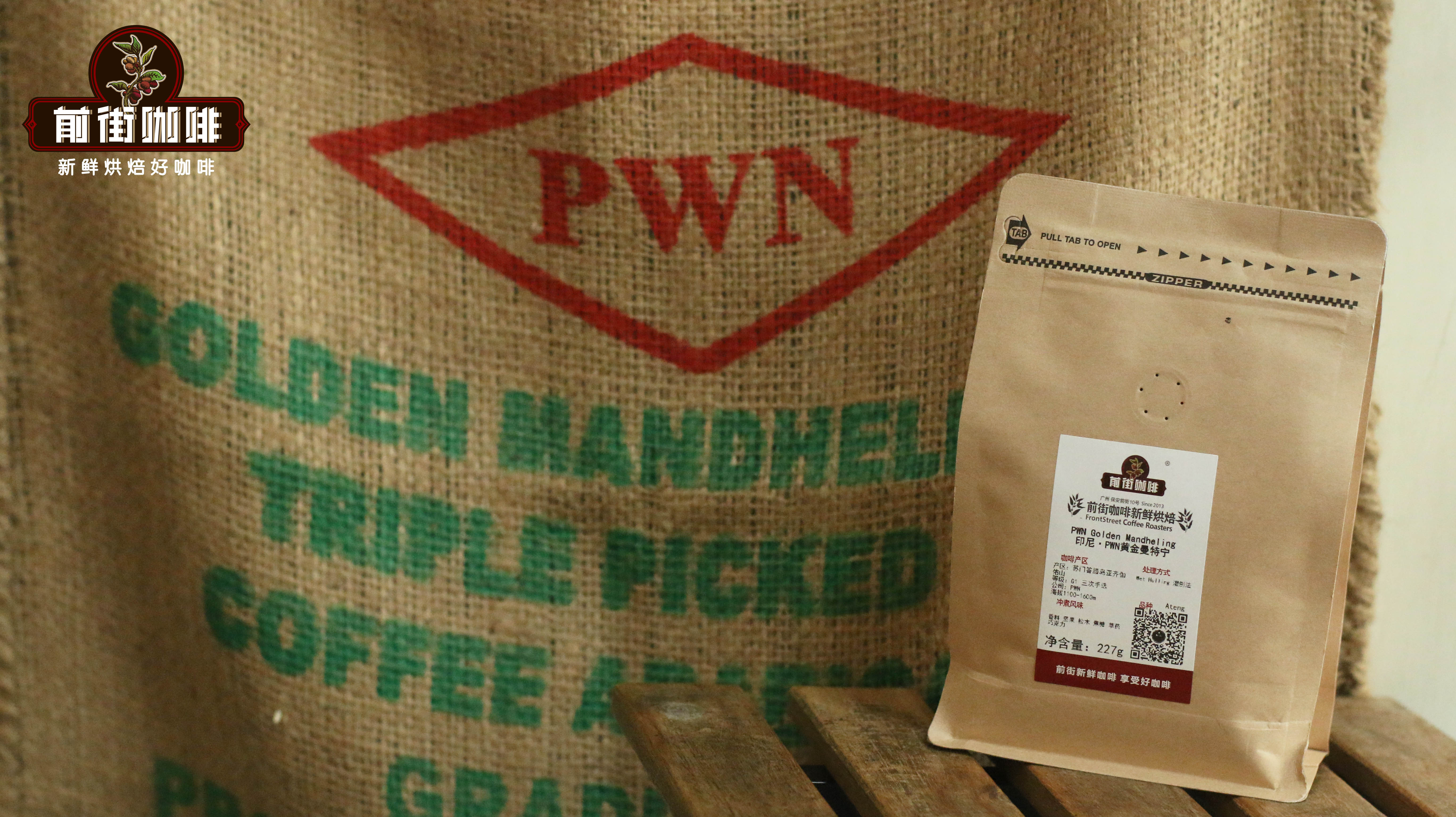 印尼三大咖啡品牌爪哇Java、曼特宁Mandheling、苏拉威西Sulawes