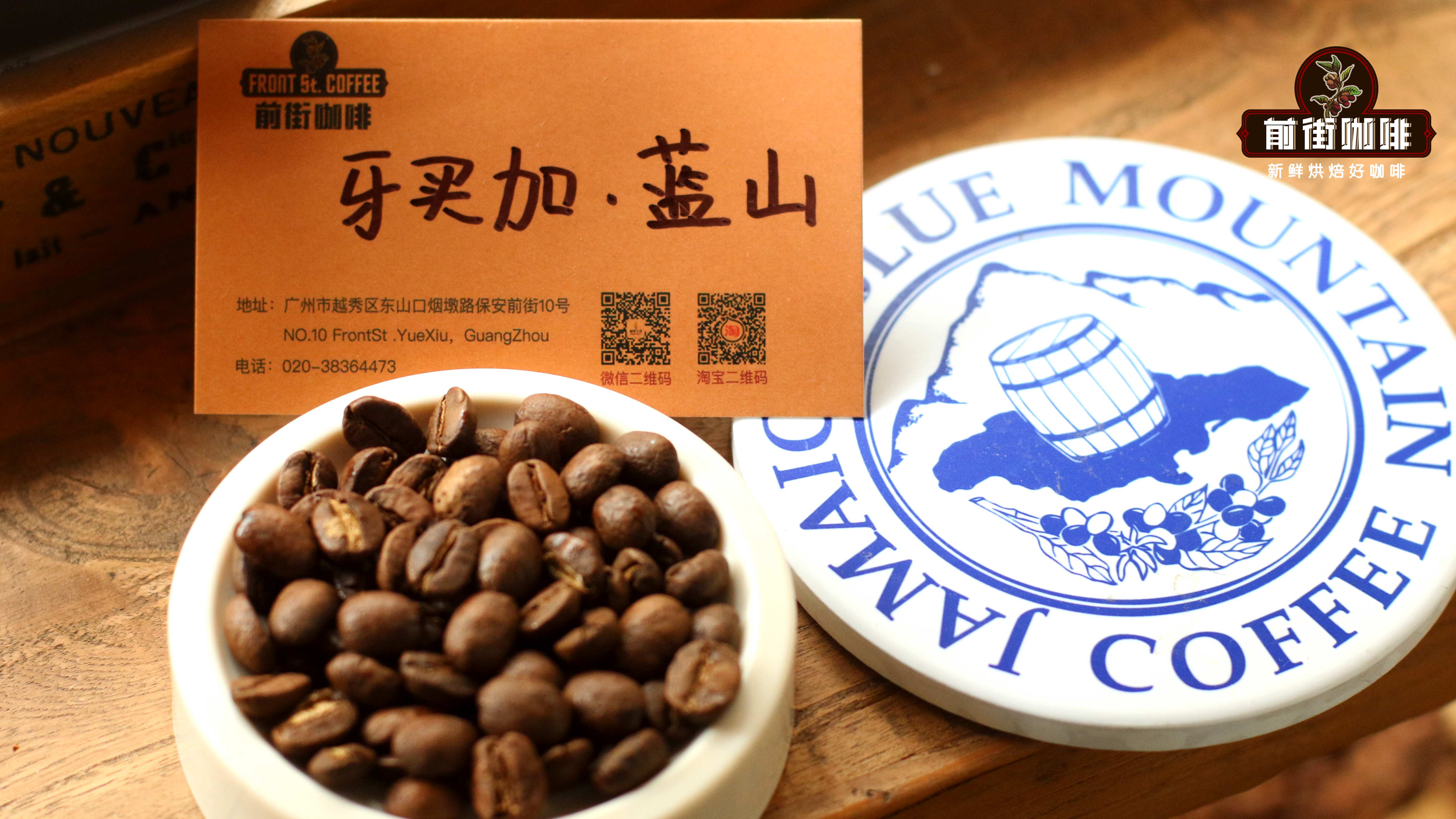 牙买加Mavis Bank蓝山一号特点故事 Blue Mountain蓝山一号咖啡