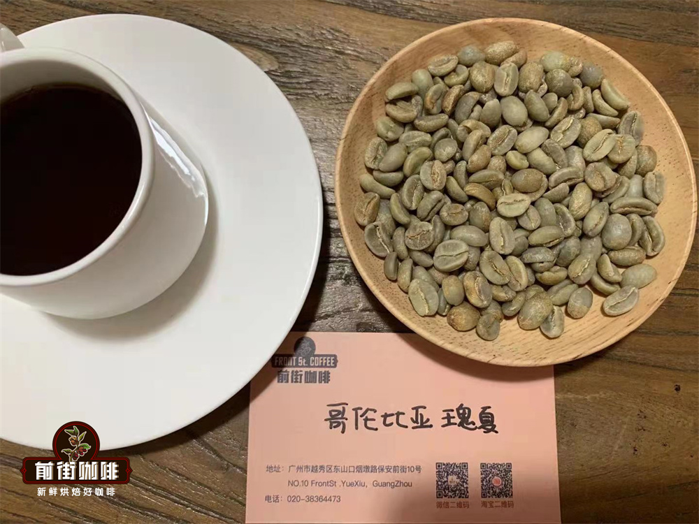 世界精品咖啡豆介绍：哥伦比亚SUPREMO级咖啡生豆的详细介绍