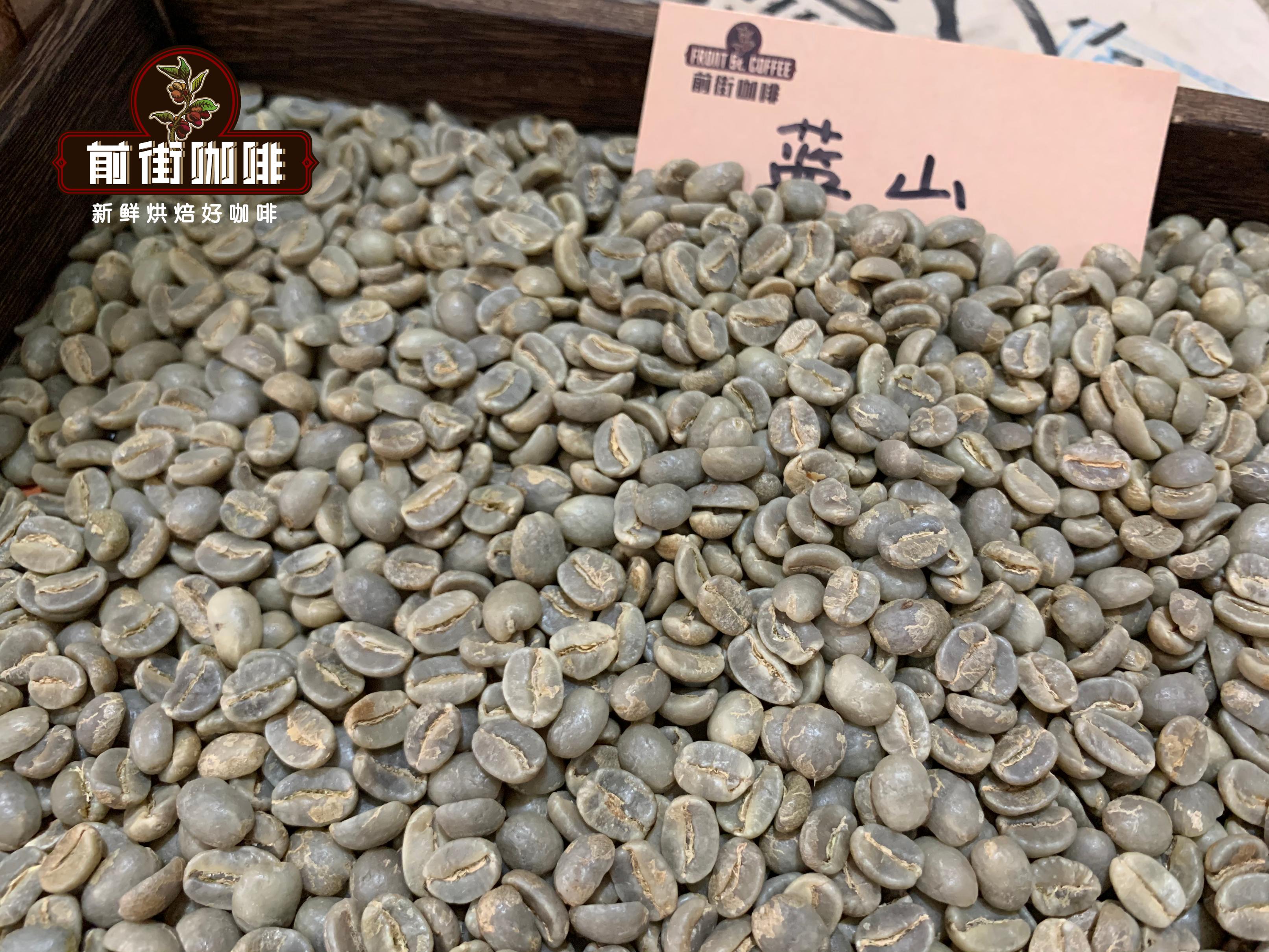 蓝山咖啡生豆分级｜蓝山瑰夏咖啡的风味特点是什么？