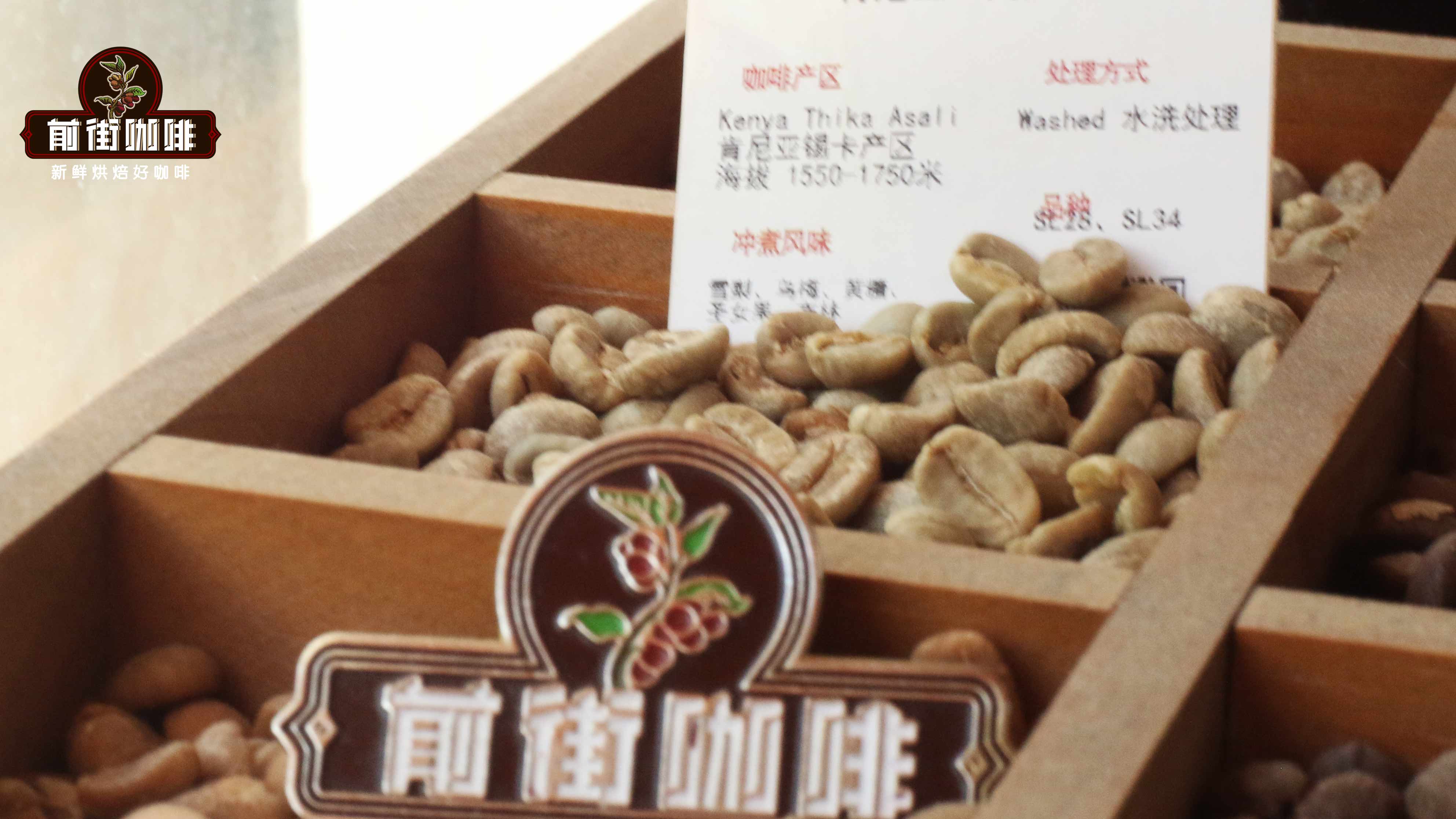 肯尼亚单品豆咖啡风味口感特点 肯尼亚咖啡豆大小特点怎么分级