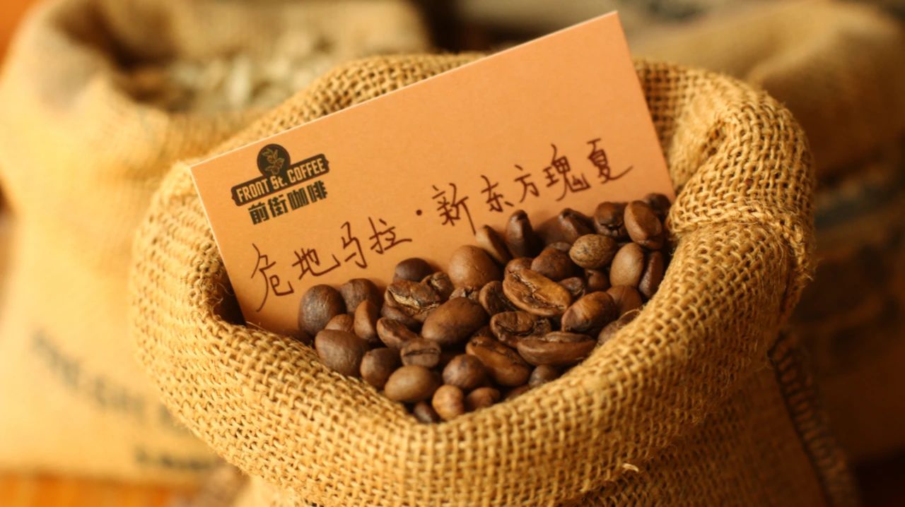 干货：巴拿马瑰夏咖啡豆和危地马拉瑰夏咖啡豆有什么区别？