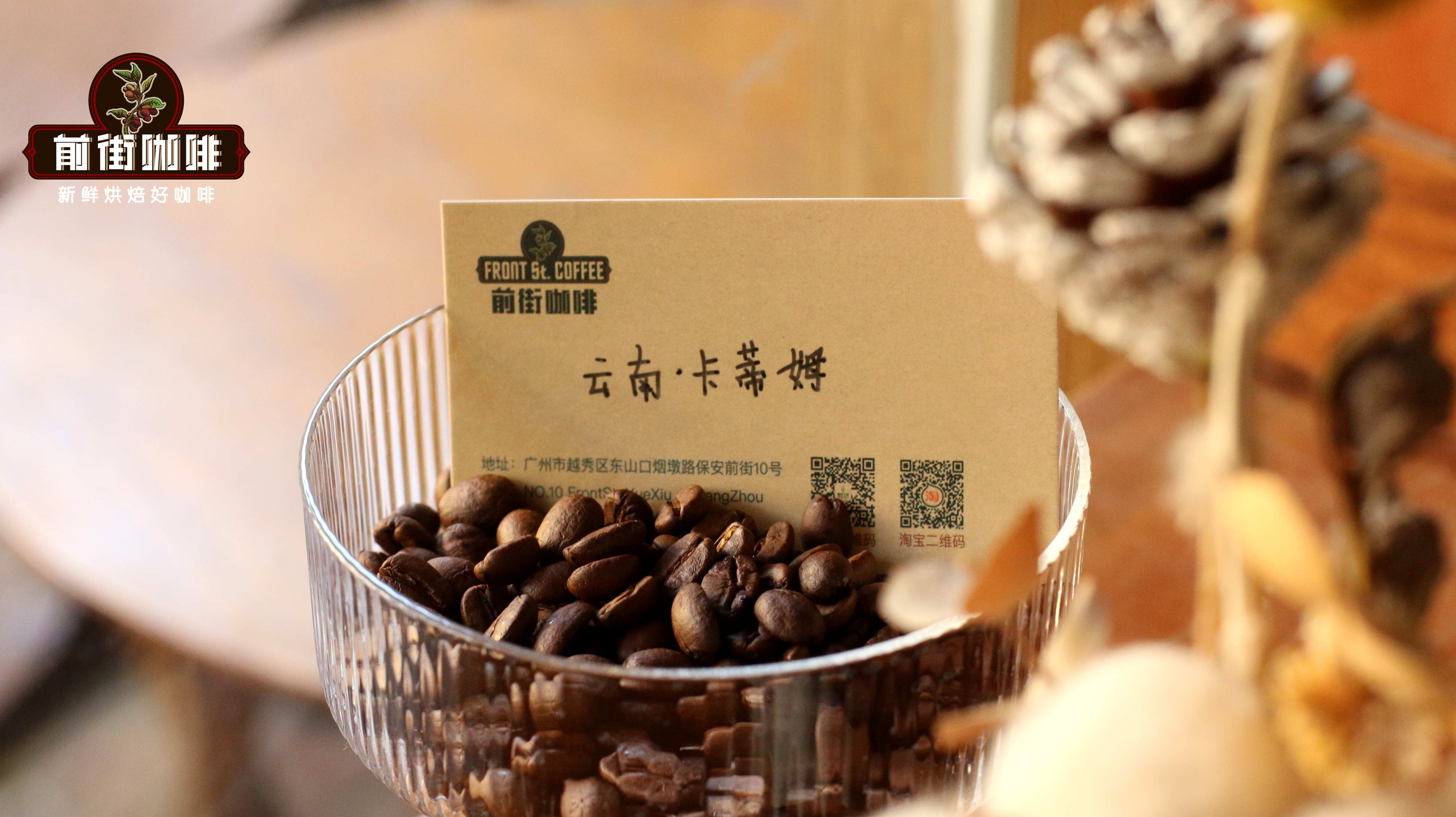 云南咖啡品种品质风味种类有哪些？云南小粒黑咖啡是苦的还是酸的？
