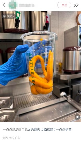 难以言喻？！一点点推出万圣南瓜新品！