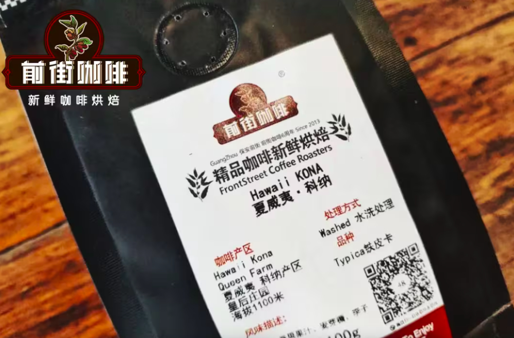 世界上最好喝夏威夷科纳咖啡故事 夏威夷咖啡和蓝山咖啡区别