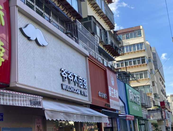 知名茶饮品牌被曝多家门店关闭？！