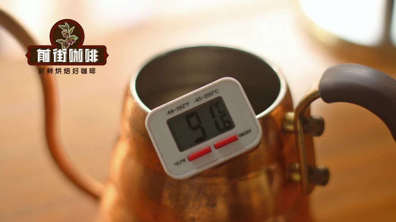 手冲咖啡要用多少度的水温？手冲咖啡冲煮温度萃取参数建议