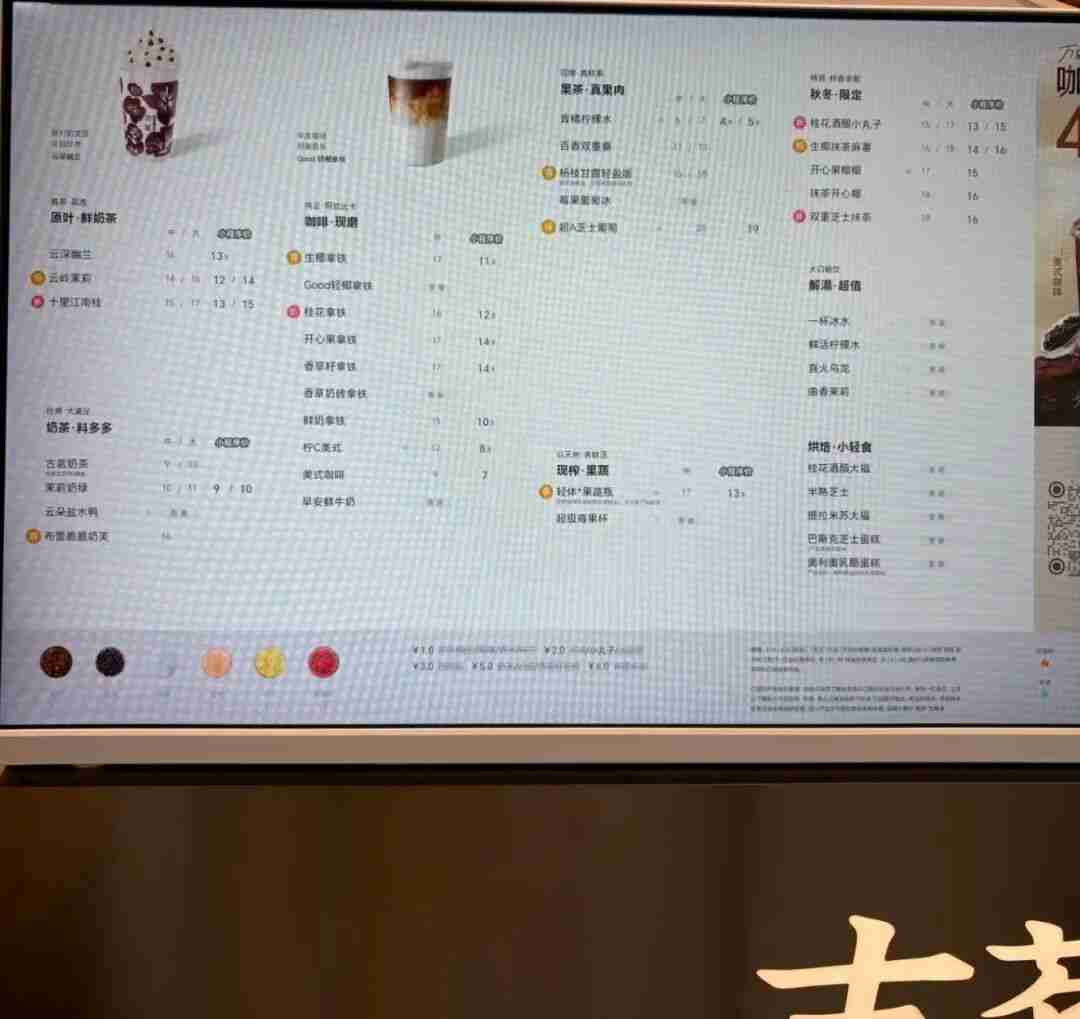 古茗下架「大叔奶茶」？网友：不要啊！
