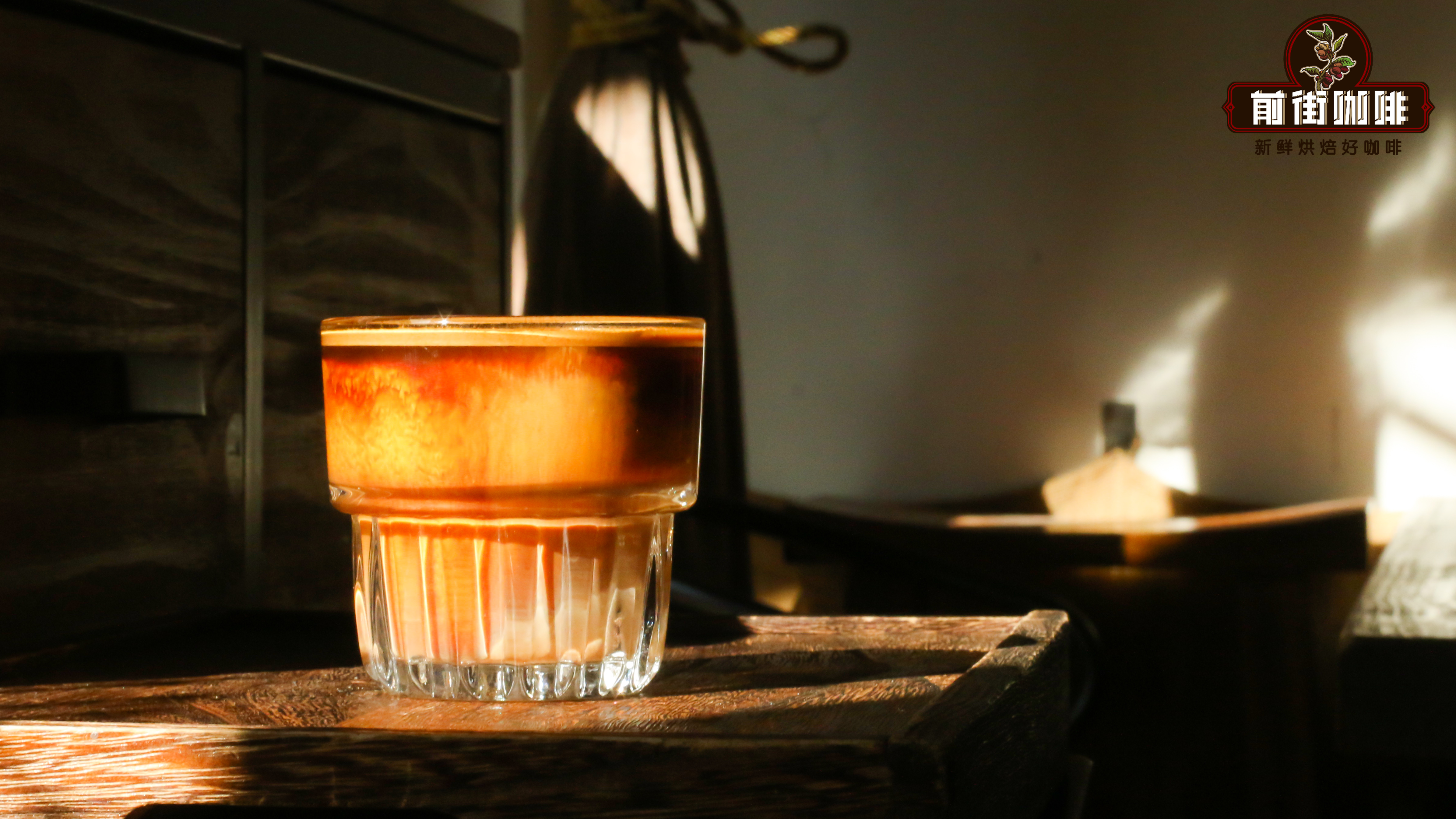 为什么做出来的Dirty咖啡不分层？脏咖啡Dirty需要加冰块吗？