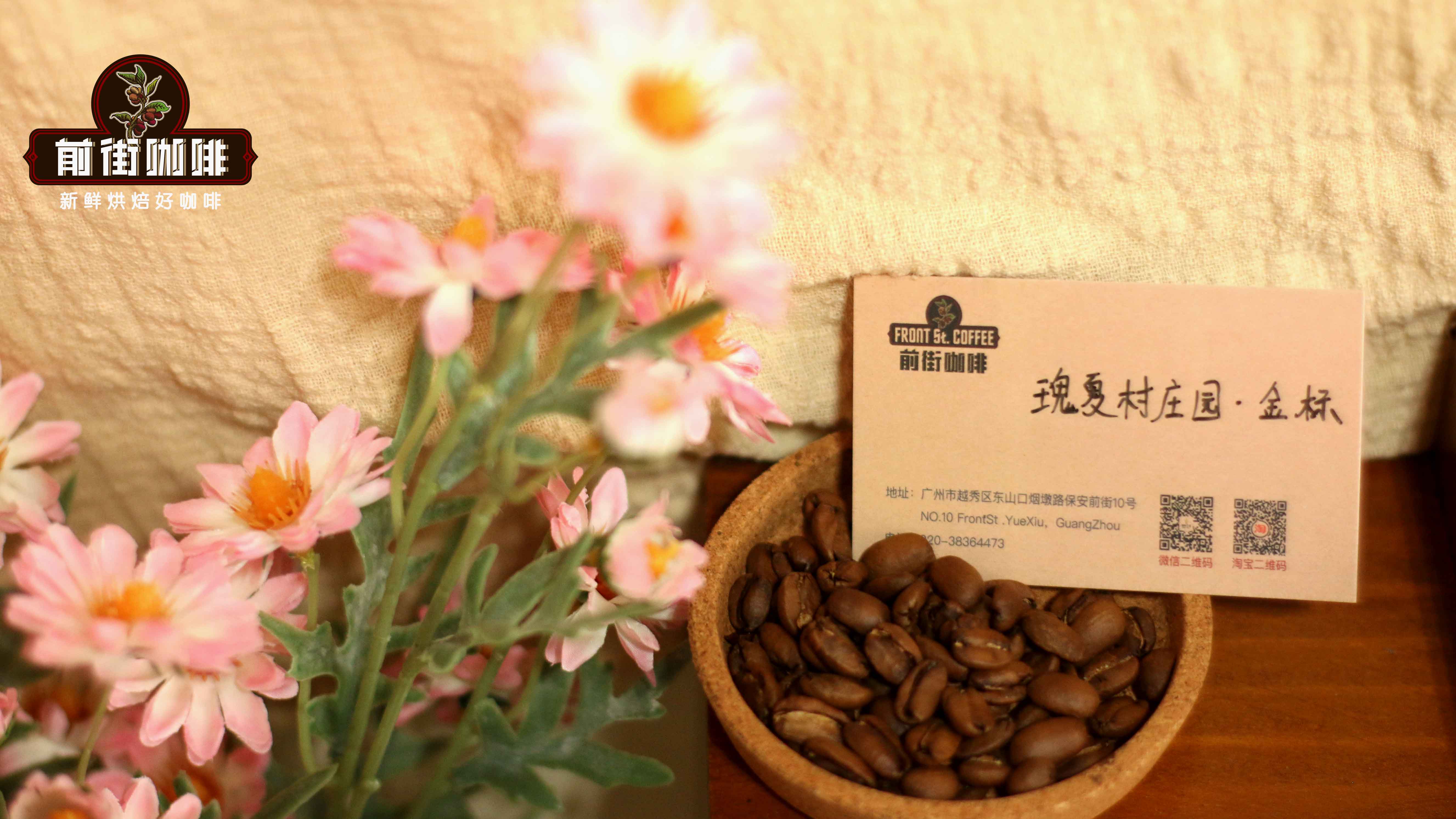 埃塞俄比亚瑰夏村水洗原生种瑰夏/艺伎咖啡风味描述 Lot#94批次