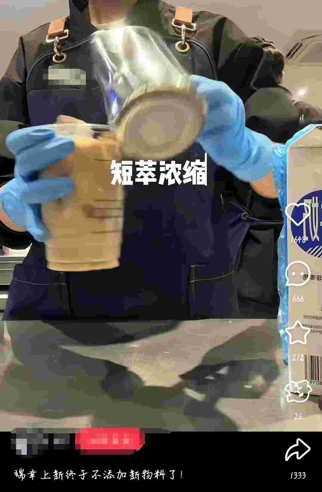 瑞幸员工披露新品红茶拿铁！网友：换掉短萃