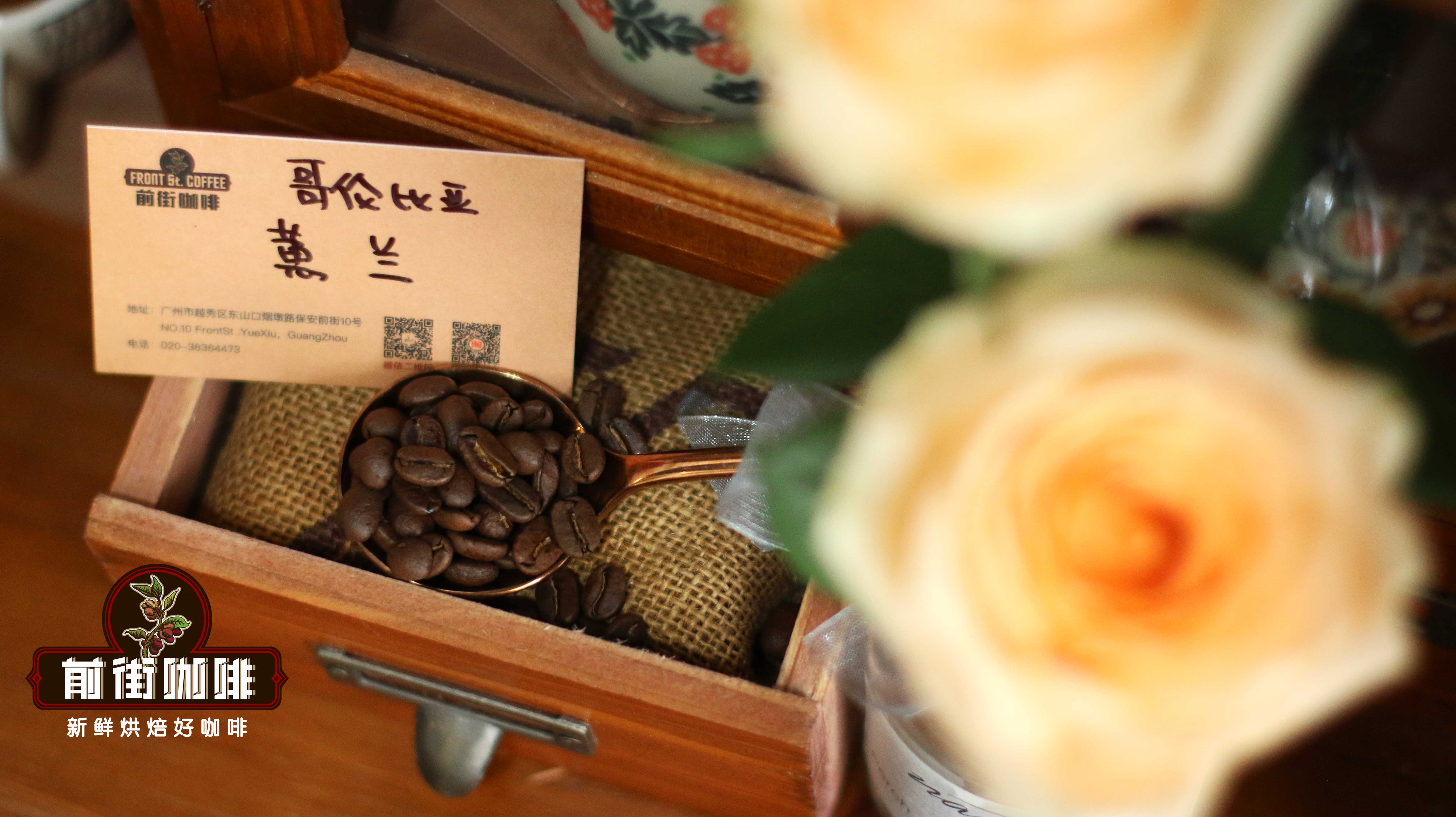 哥伦比亚HUILA 慧兰产区公认最好的咖啡苦味重、酸味适中