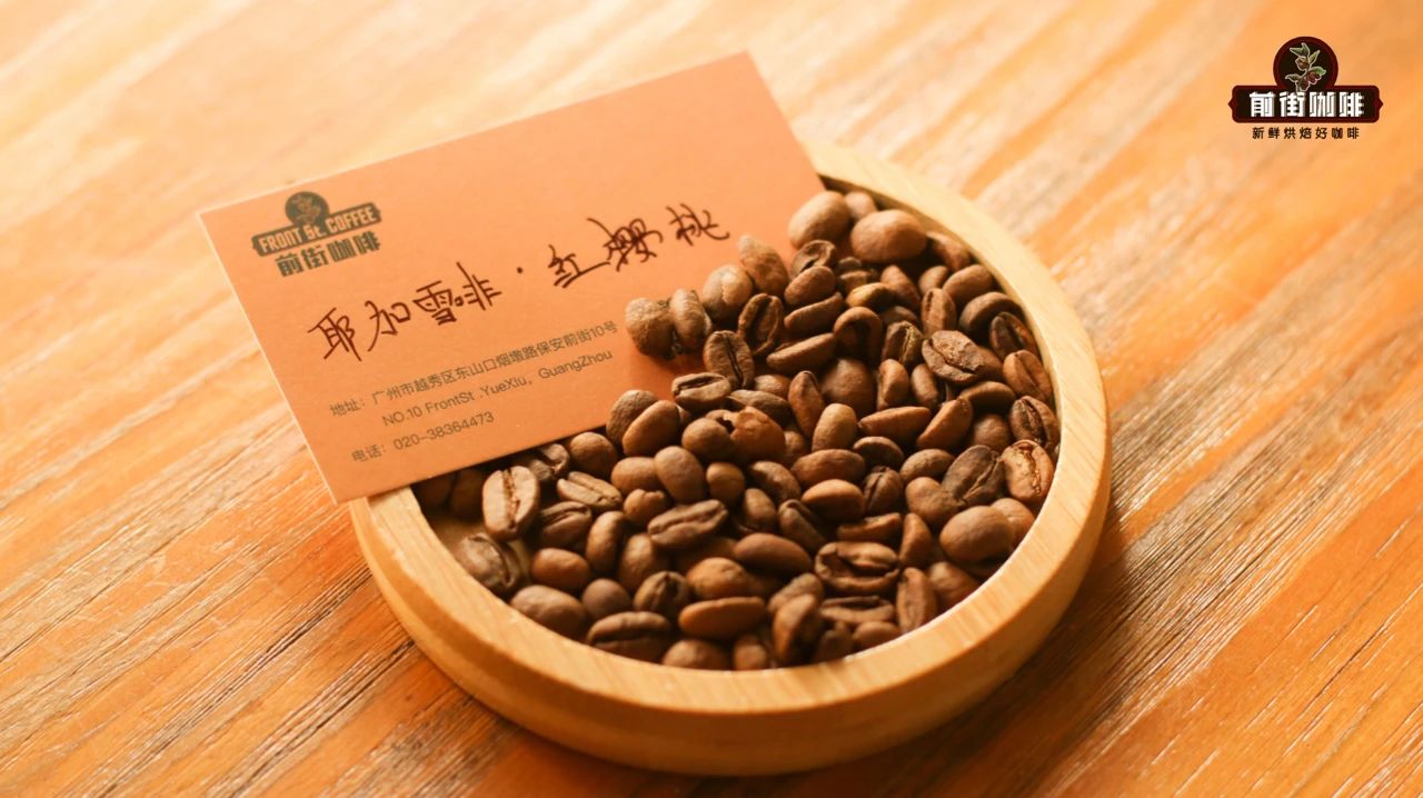 精品埃塞俄比亚耶加雪菲咖啡的特点埃塞俄比亚耶加雪菲咖啡的简介