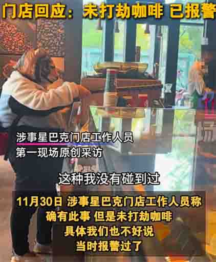 匪夷所思！星巴克一人戴虎头套持狼牙棒点单？！