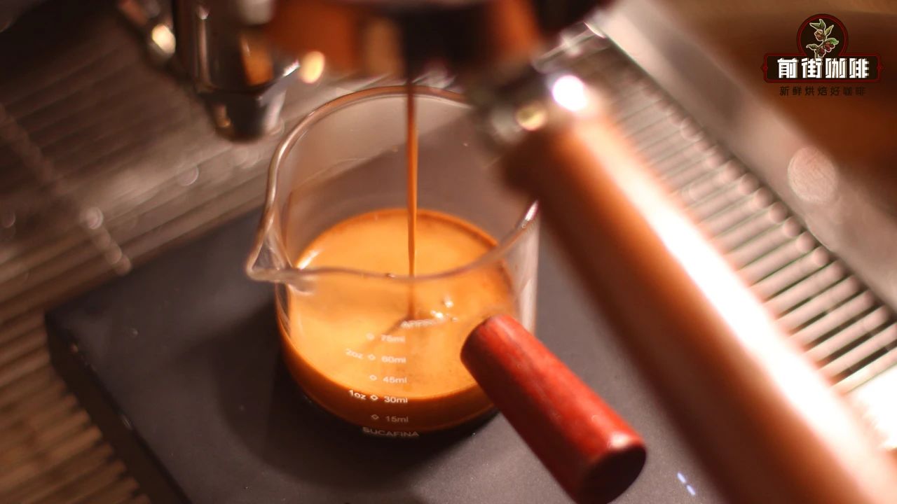 意式咖啡教程：新手入门意式浓缩Espresso的制作方法讲解
