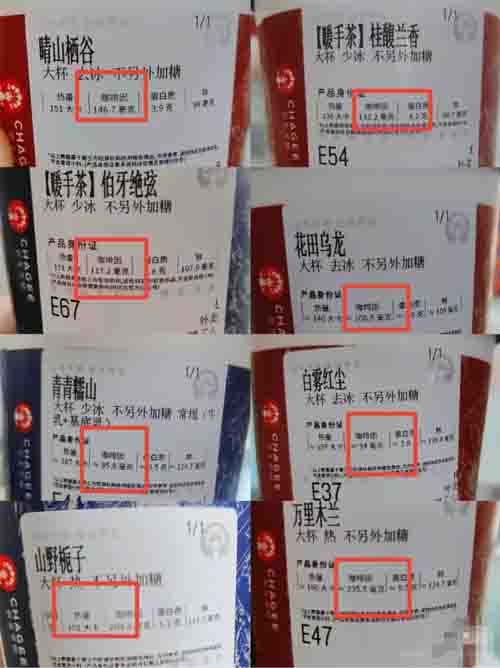 被质疑饮品咖啡因含量过高！霸王茶姬紧急回应！