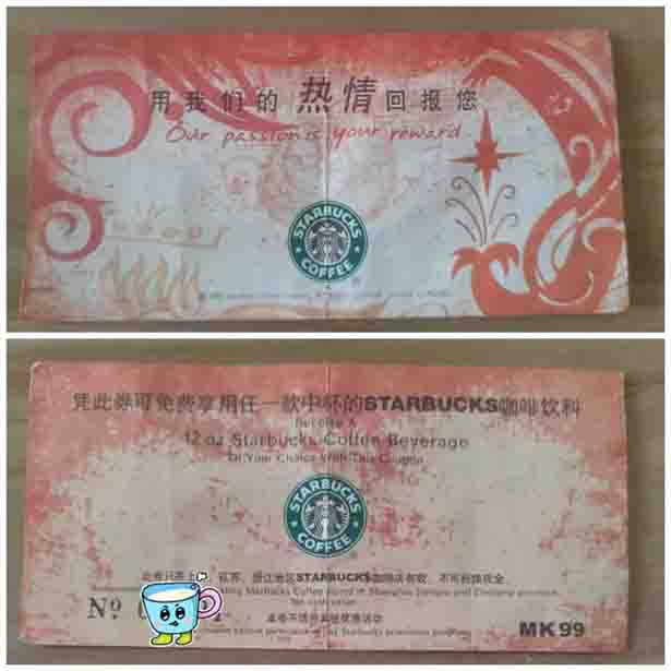 星巴克拒收古董纸质券？！网友：错失营销机会！