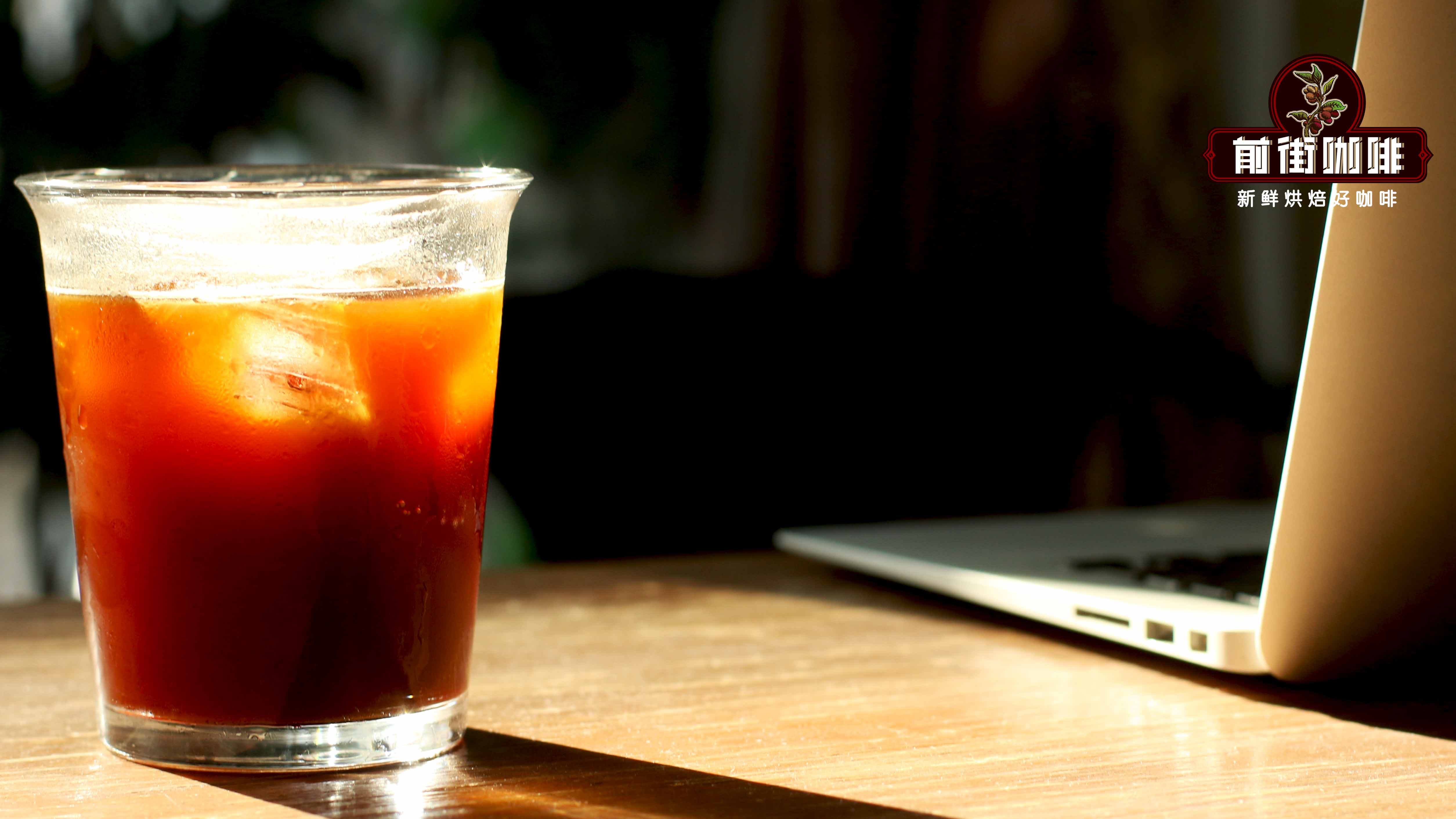 冰美式咖啡的酸度比热美式咖啡的酸度低吗 哪种口感比较好喝