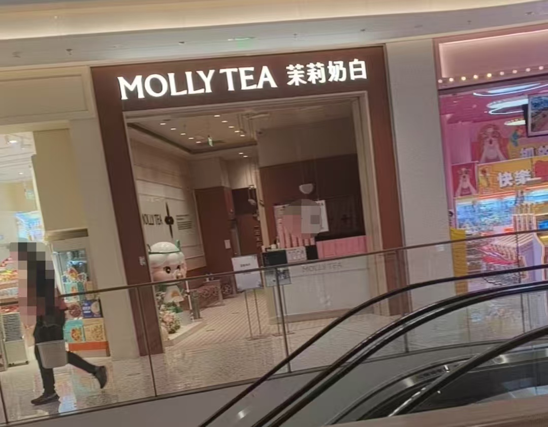 停业整顿！茉莉奶白店员故意不打包让骑手干等！