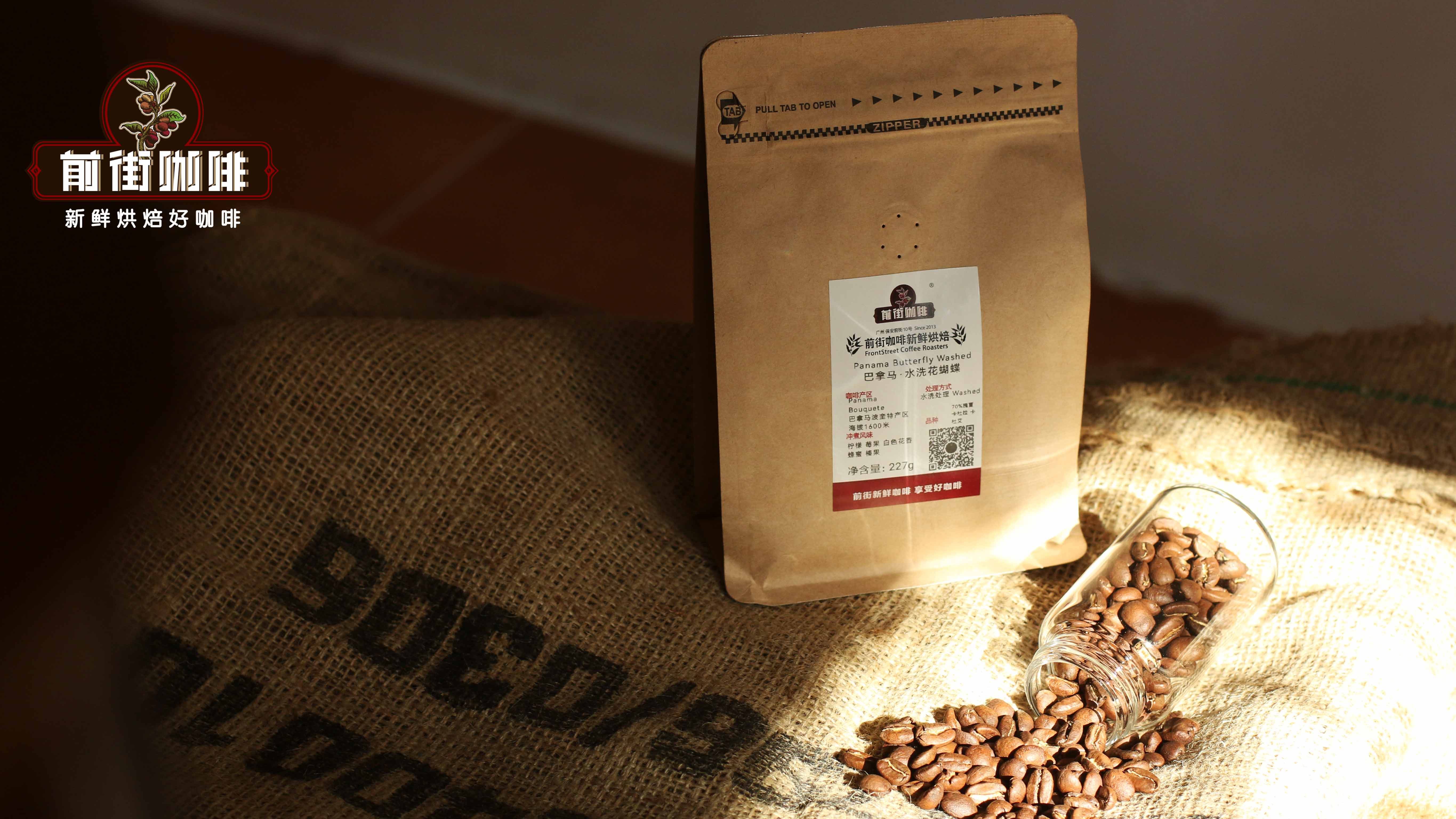 茉莉花香、柑橘的巴拿马巴鲁火山精品咖啡豆风味口感庄园产区介绍