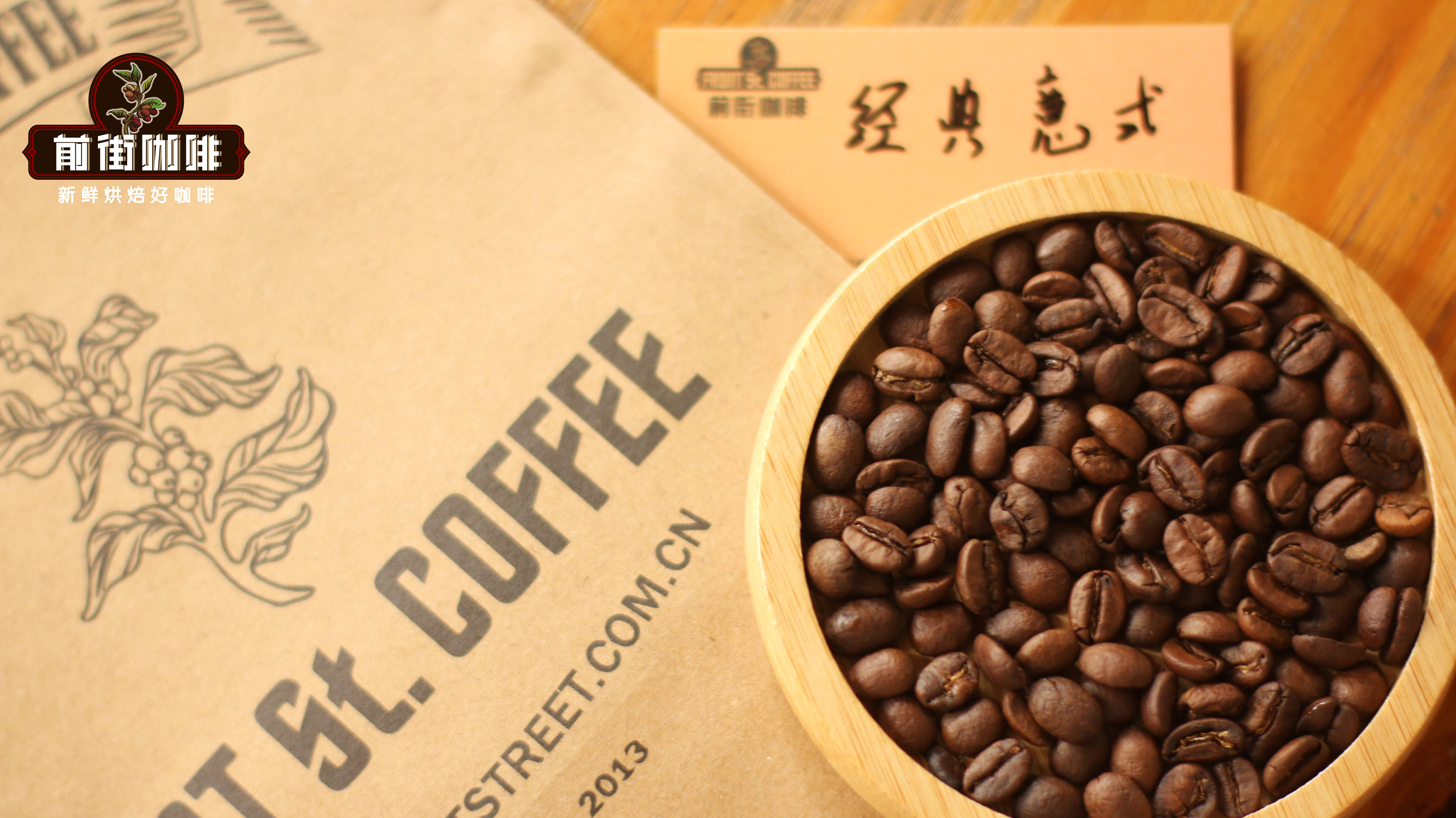 适合做意式的中烘焙咖啡豆推荐 浅烘焙和中等烘焙的咖啡比较酸吗