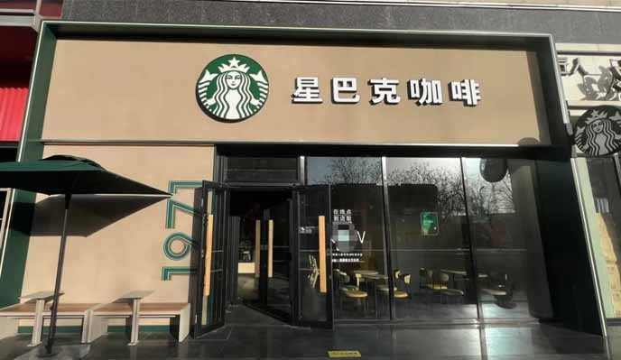 降低成本？星巴克正用零工取代全职咖啡师！