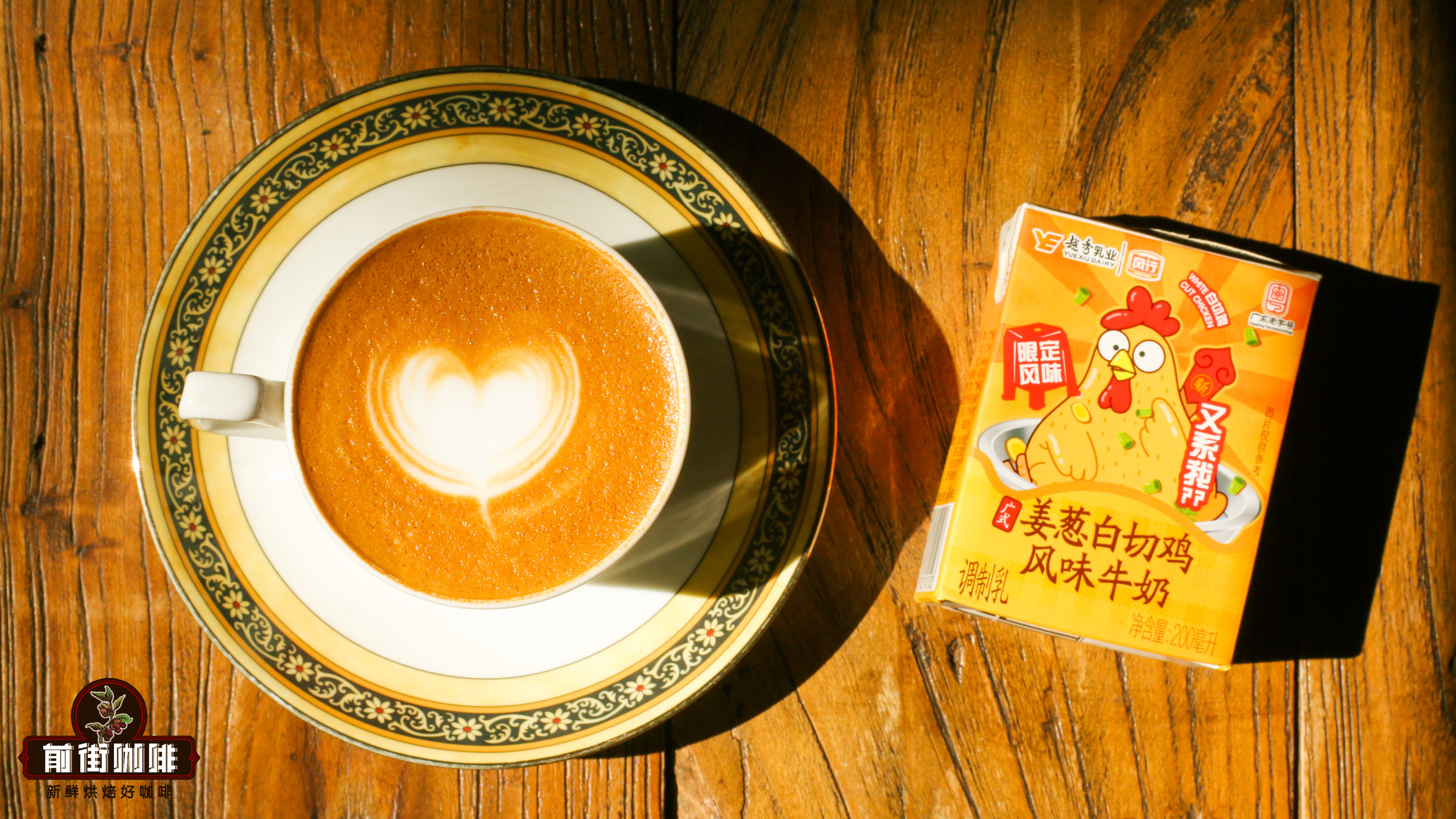 用姜汁白切鸡牛奶做拿铁咖啡要用什么参数比例？特调咖啡制作思路与方法参数图文分享！
