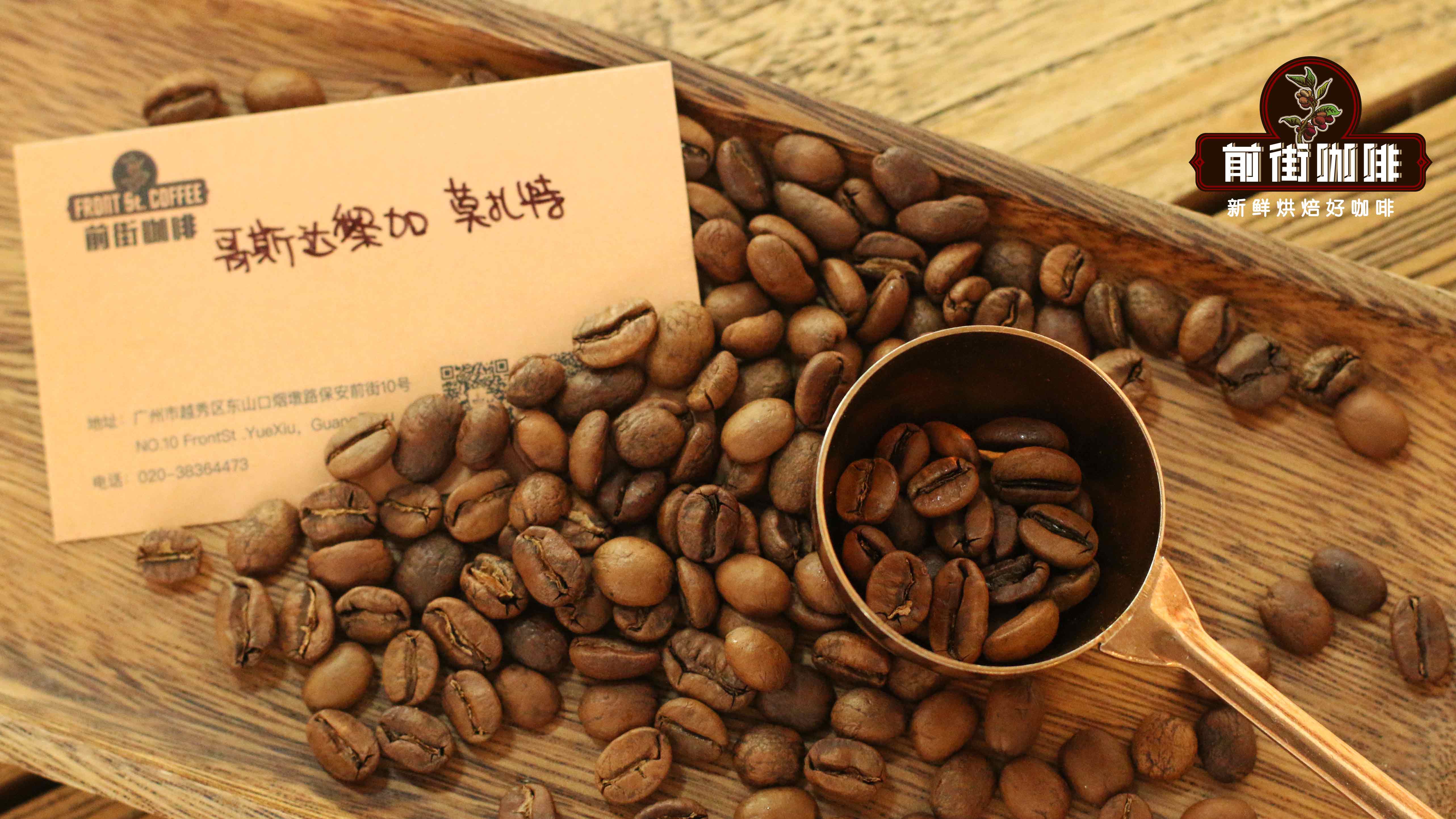 咖啡烘焙程度哪个好适合入门 中度烘焙咖啡豆好不好喝推荐排行榜