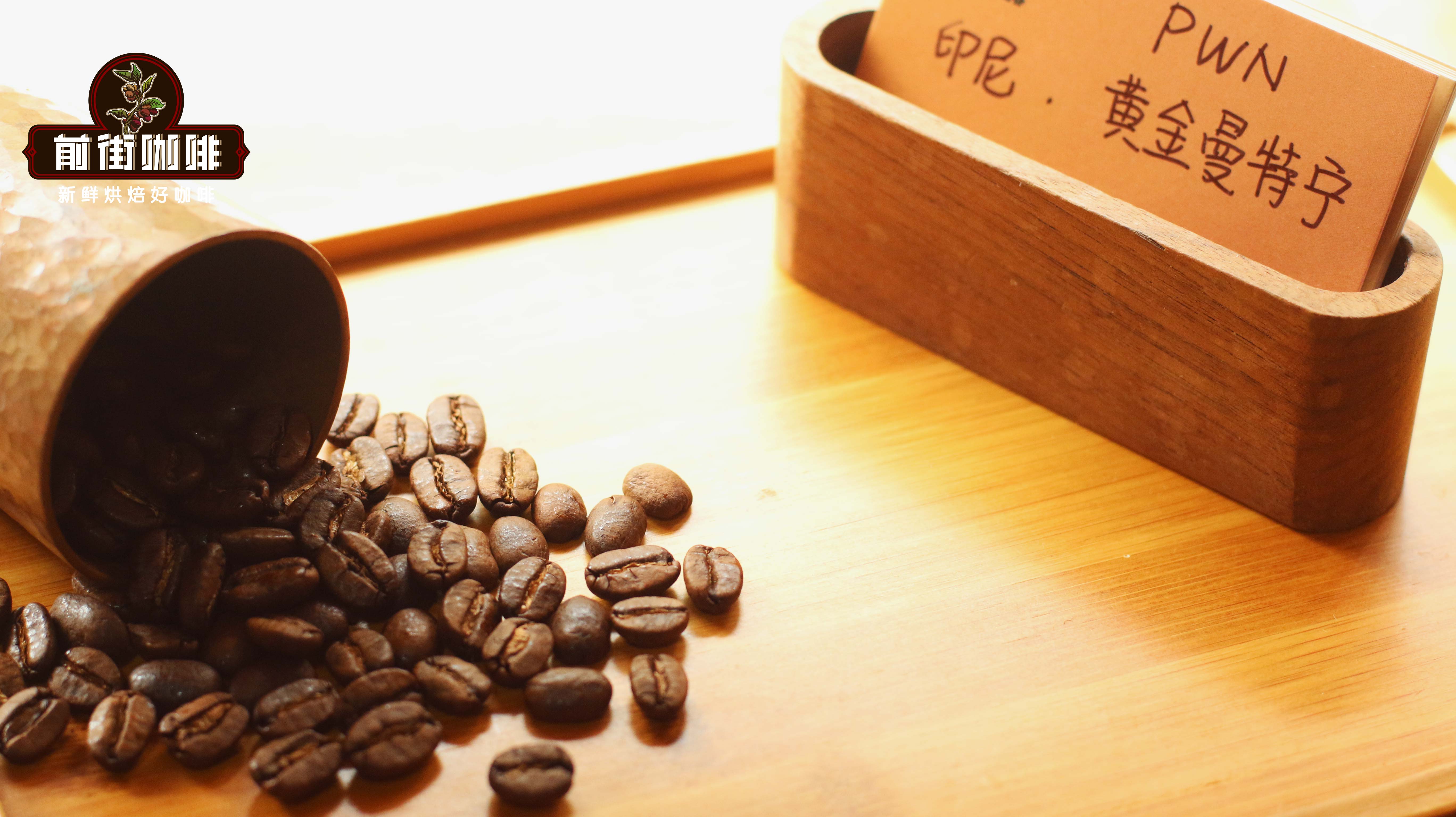 咖啡豆拼配常识 单品咖啡豆代表性比例