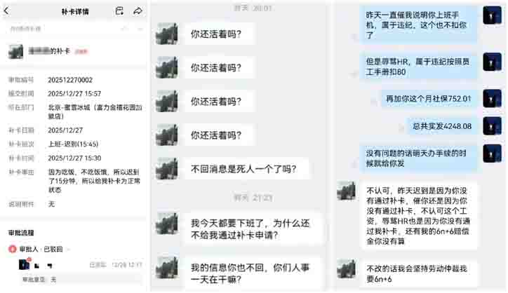 假消息！蜜雪冰城员工辱骂HR打砸门店？！