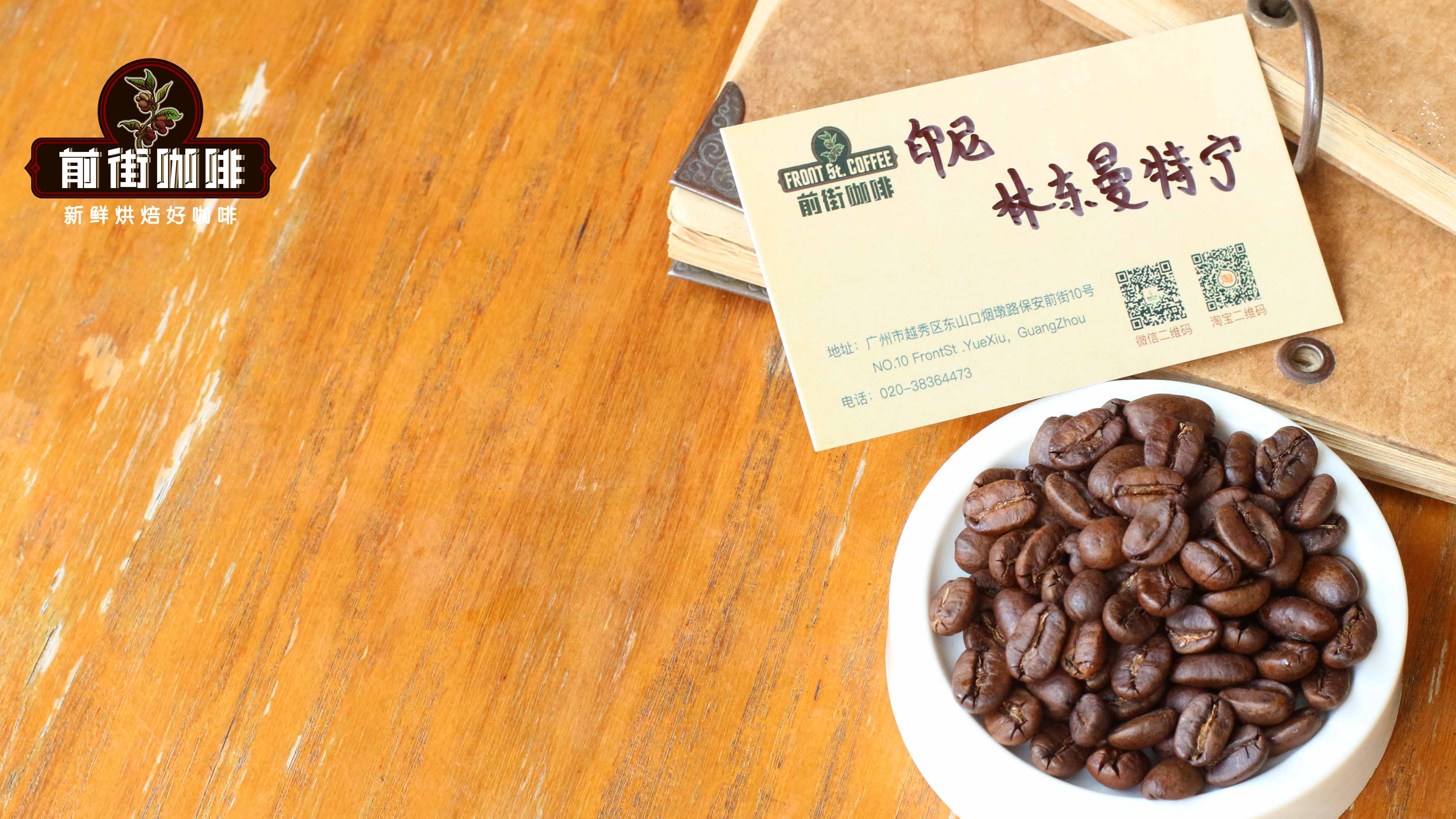 推荐手冲进口咖啡豆适合手冲的咖啡豆手磨咖啡豆印尼曼特宁苏门答