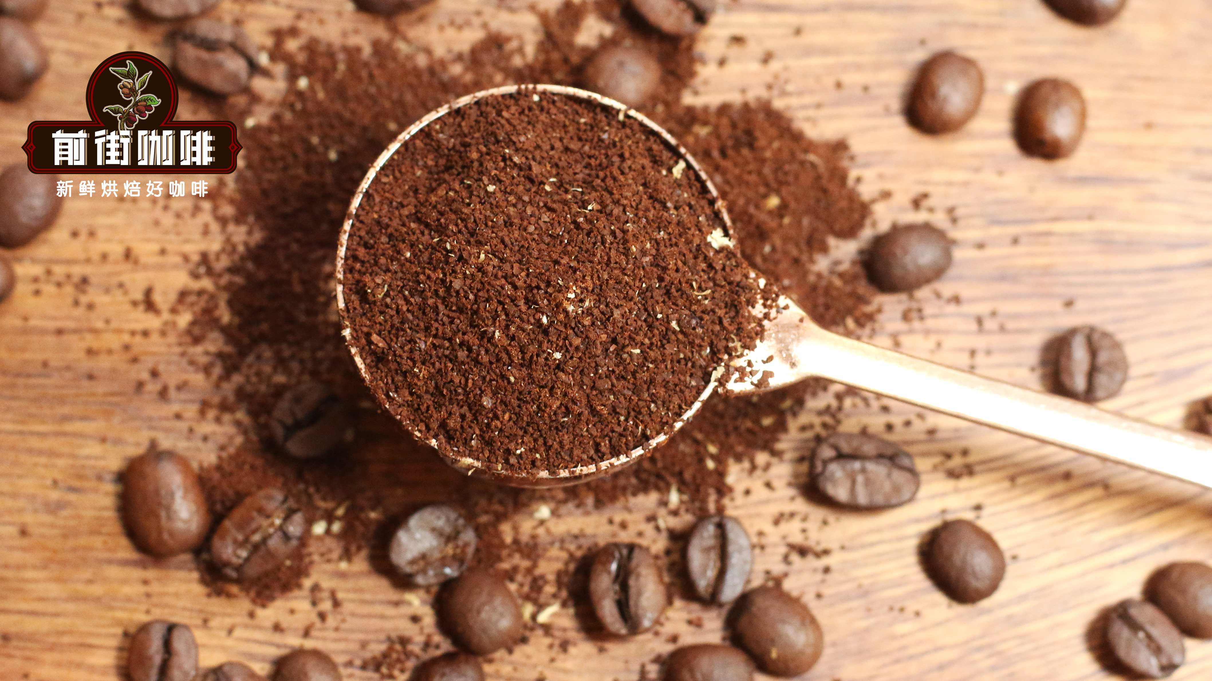 咖啡萃取的过程 咖啡豆研磨与萃取的关系 咖啡粉粗细判断