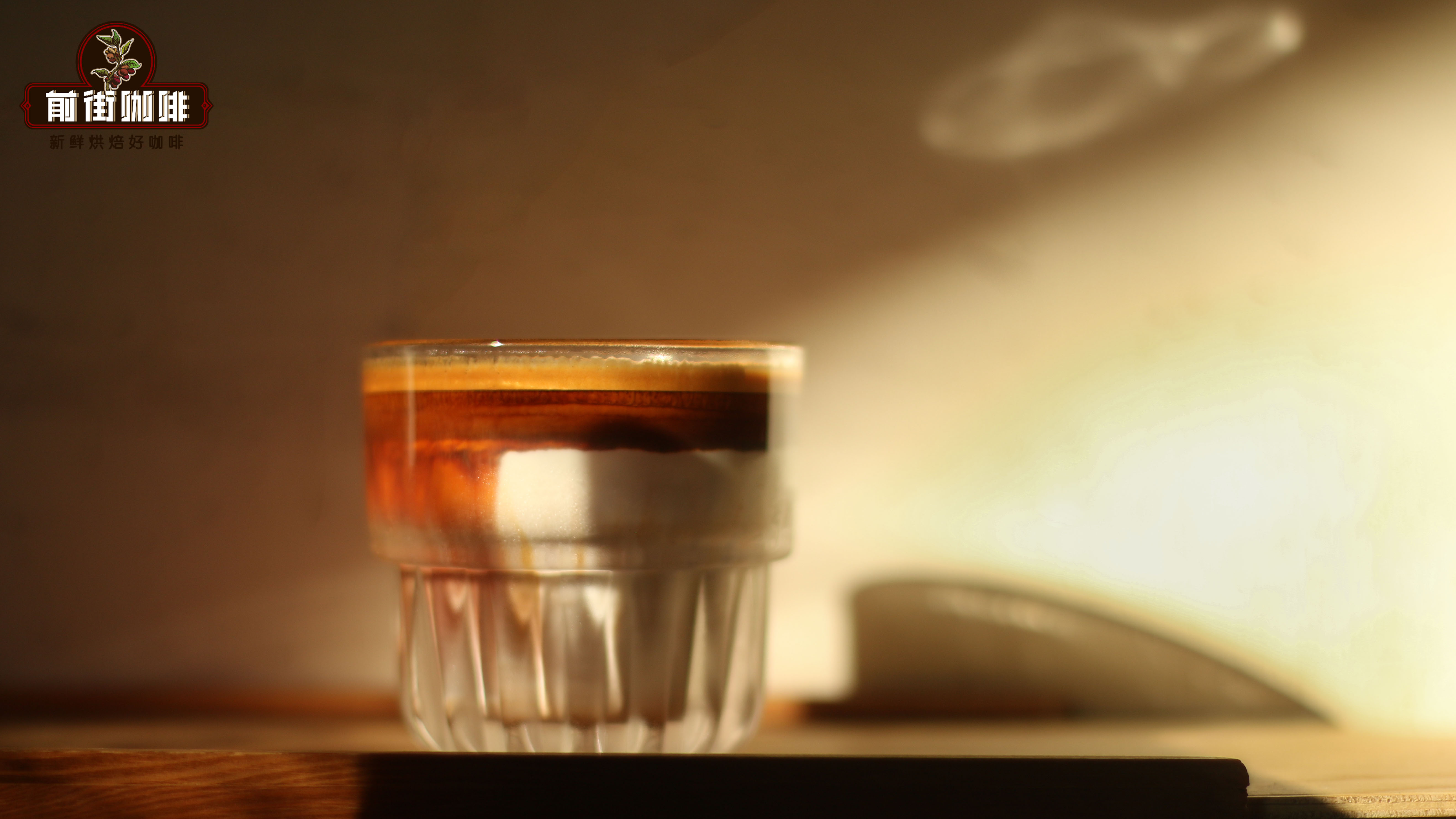 制作Dirty咖啡一定要用提纯牛奶冰博克吗？意式牛奶脏咖啡Dirty与拿铁澳白卡布奇诺有什么区别？