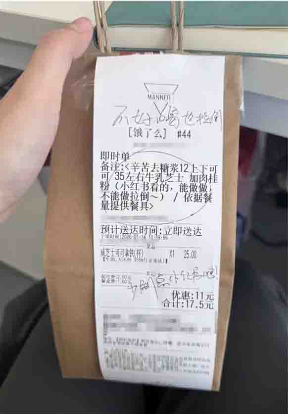 顾客“魔改”Manner新品！店员：求别乱搞！