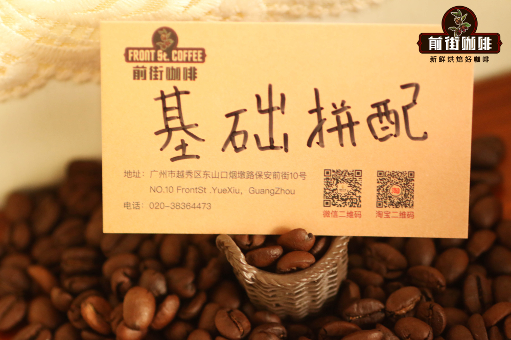 厚实甘甜的口感，回味和顺温暖的拼配咖啡