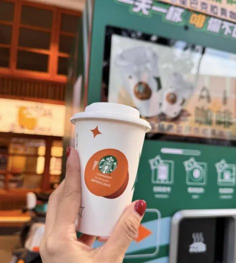 多地现“9.9元星巴克咖啡自助机”！星巴克：非官方项目