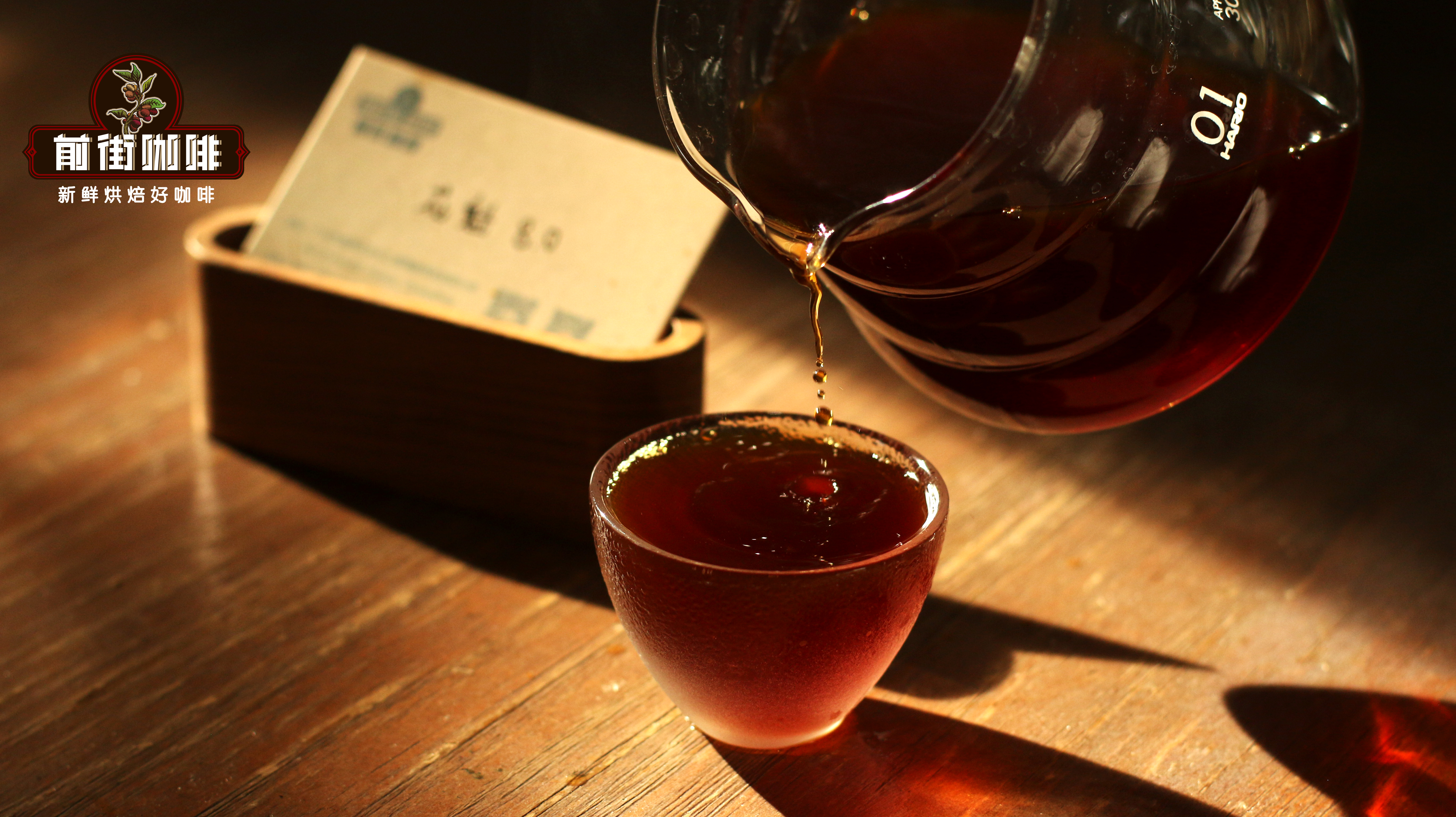 热带水果香气精品咖啡 明亮跟复杂的酸质风味浓郁咖啡豆