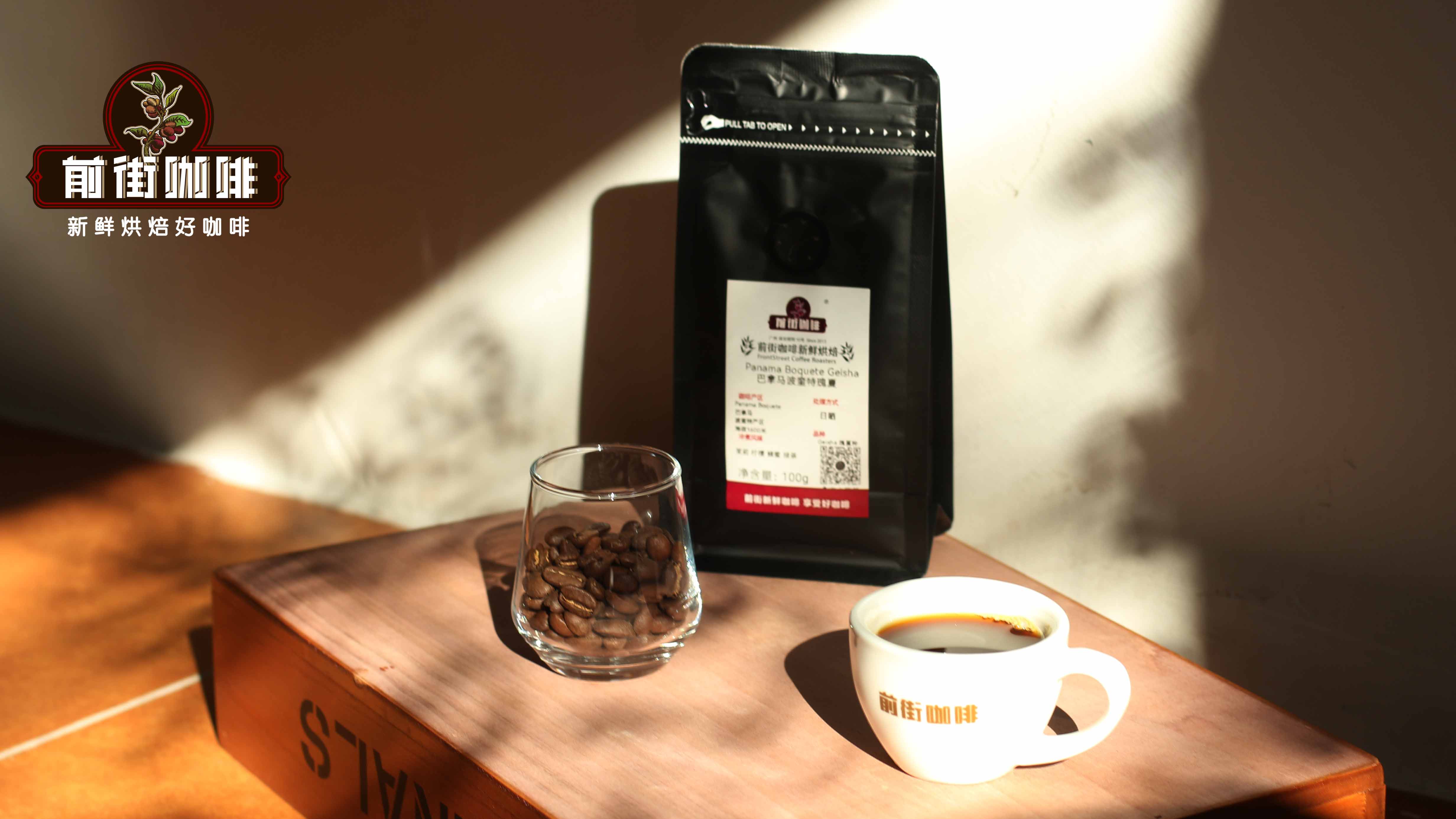 瑰夏和瑰夏拼配是什么风味 巴拿马波奎特花蝴蝶瑰夏品种介绍