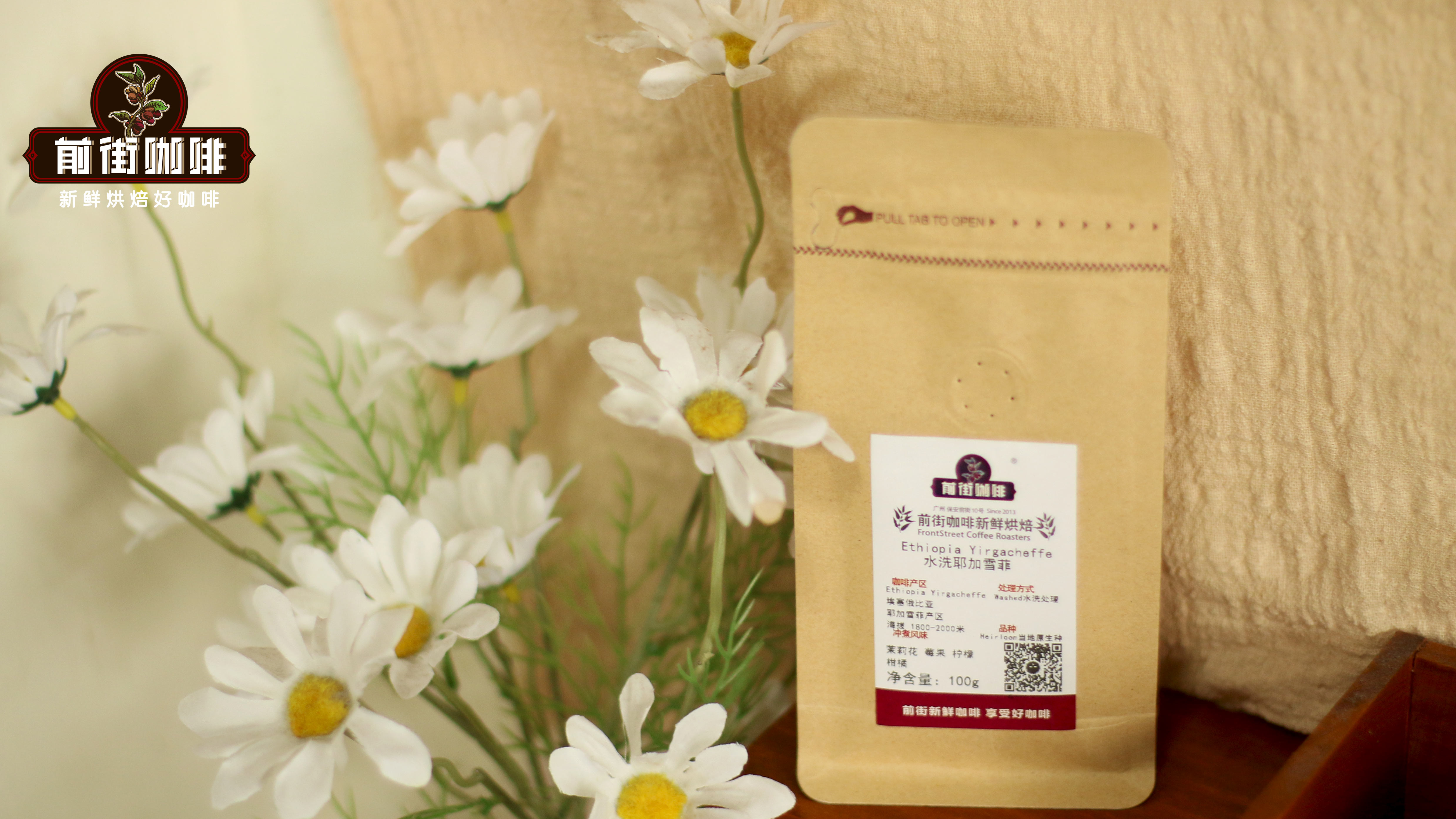 yirgacheffe耶加雪啡什么咖啡豆 耶加雪啡浅烘好还是中烘好