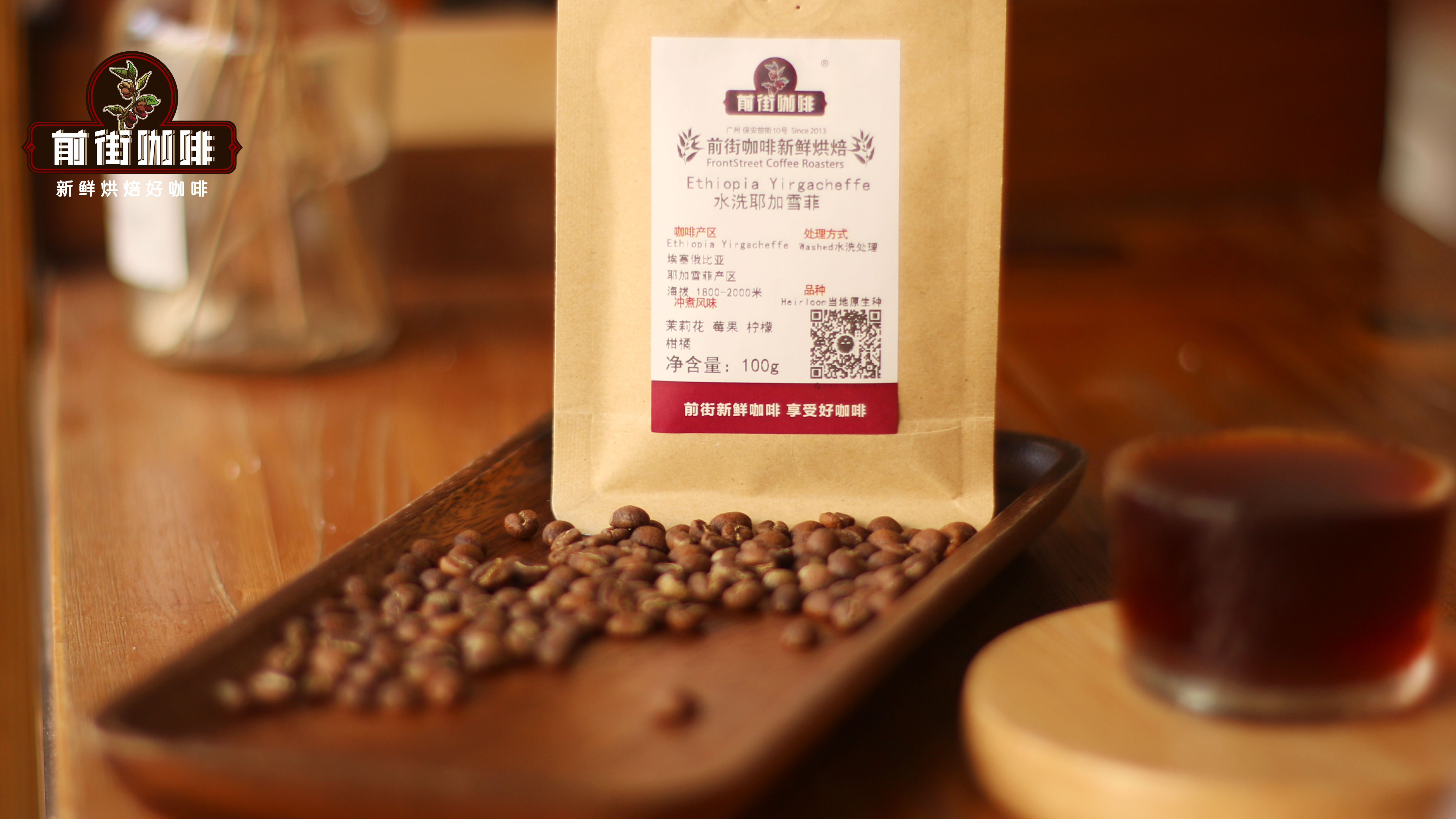 耶加雪啡咖啡：耶加雪啡g1和g2的区别 耶加雪啡是什么咖啡品种