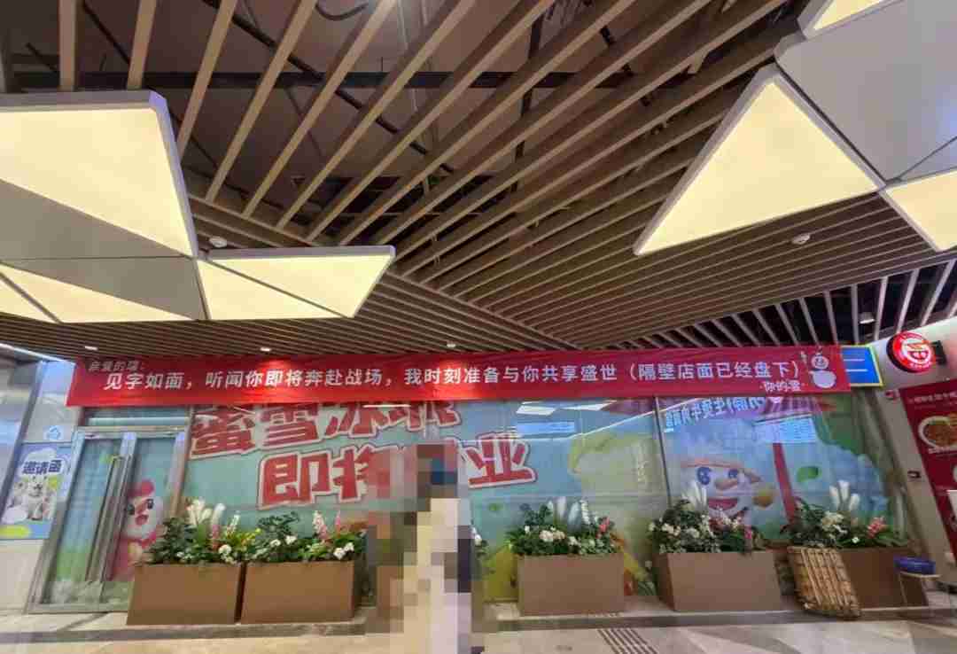 缠上了？！瑞幸开新店蜜雪冰城追着当邻居！