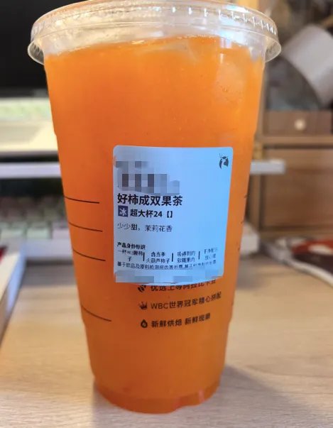 买了摆一天？！瑞幸上新「好柿成双果茶」