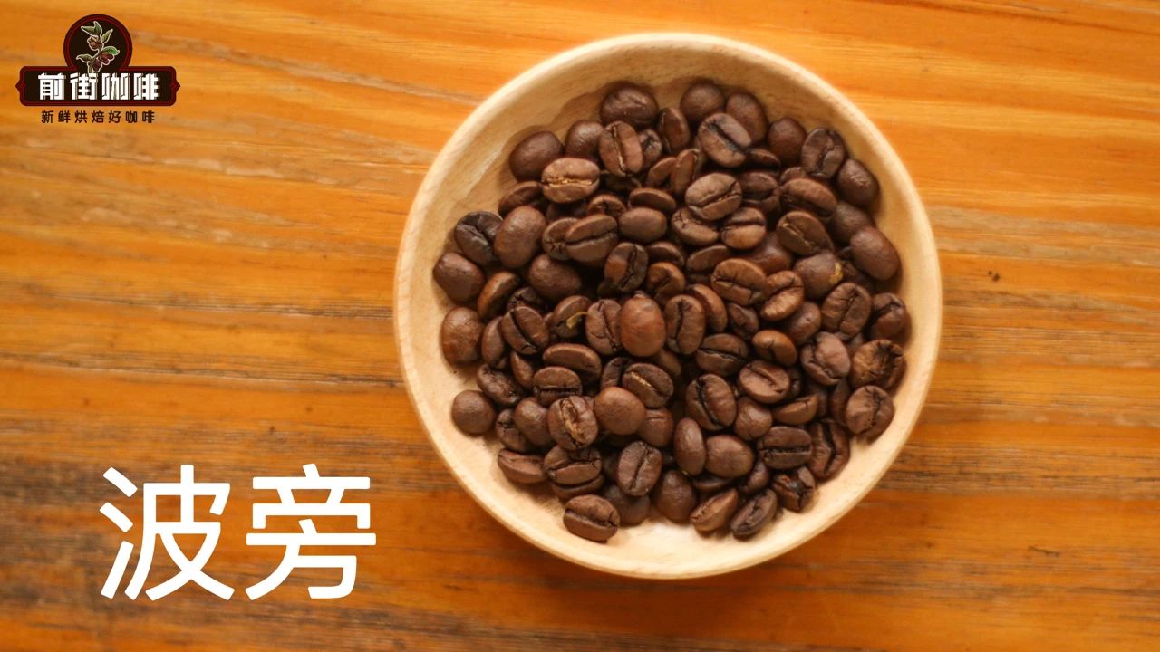 咖啡豆为什么要养？咖啡豆养多久才是最好喝的？咖啡放多久才过期