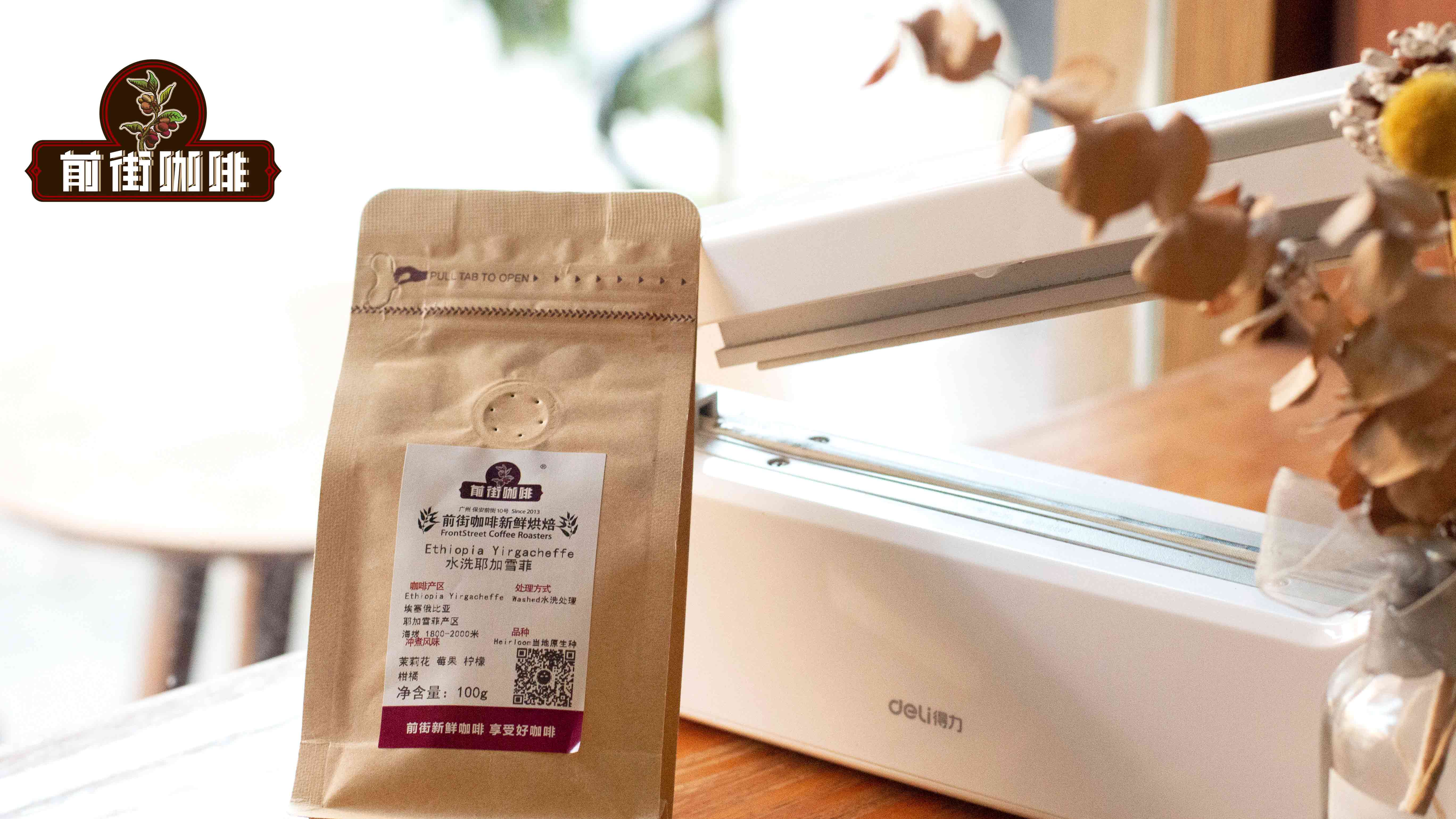 常见的精品手冲咖啡豆合集 手冲适合深烘/中烘/浅烘哪种类型的咖啡