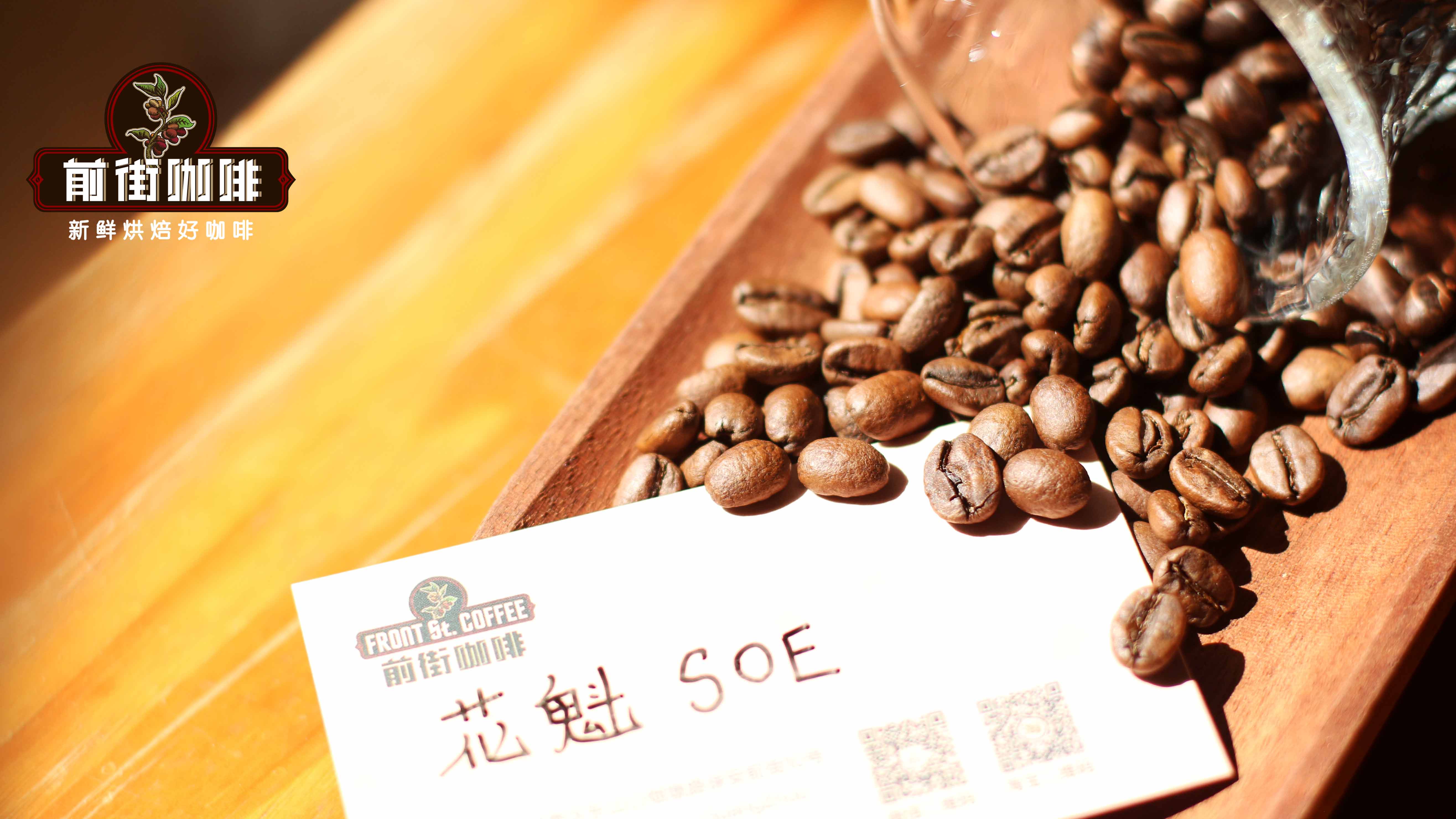SOE咖啡豆是什么？一杯好的Espresso萃取标准是什么？SOE特点故事