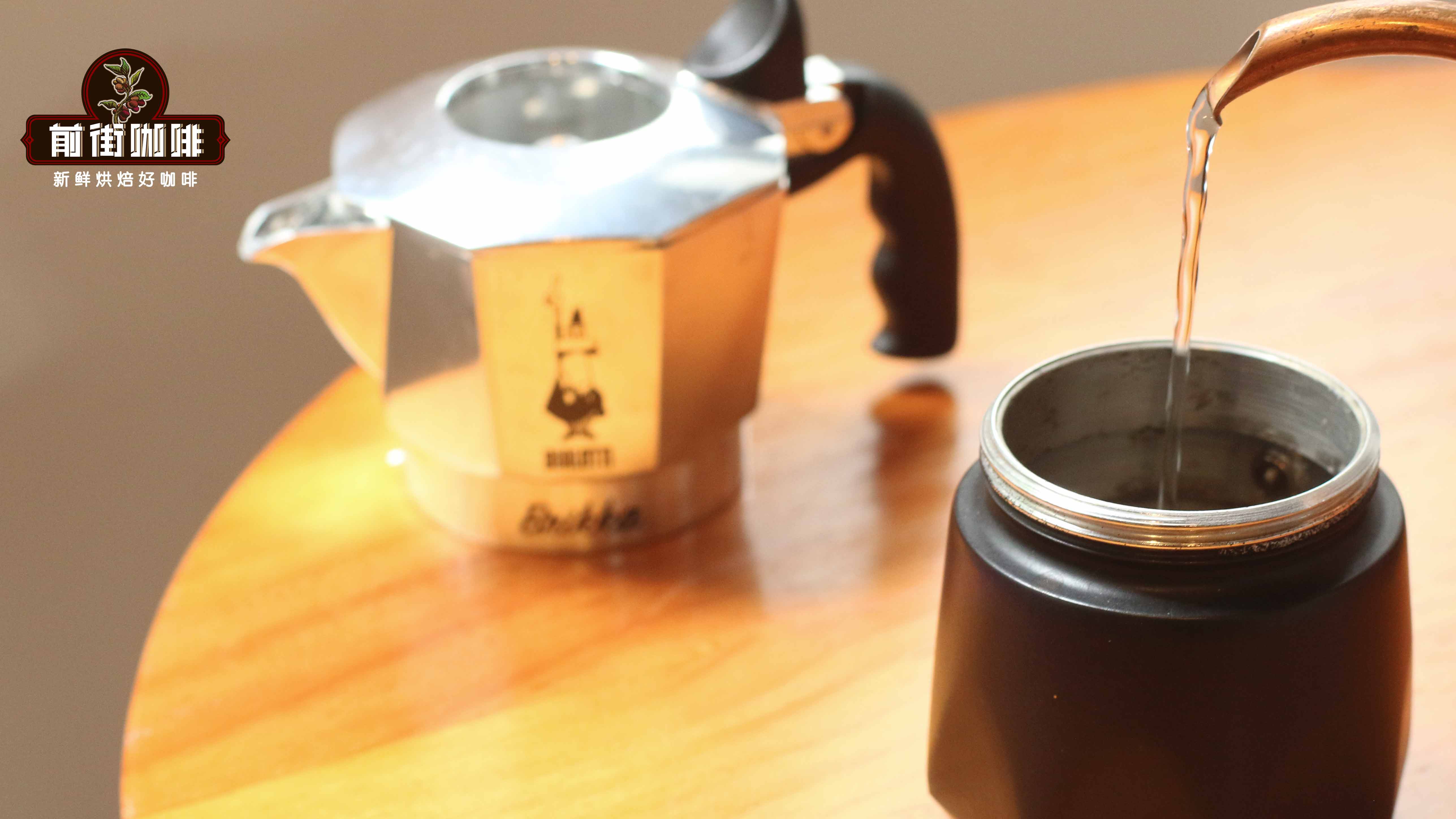 摩卡壶咖啡粉粗细及正确使用方法 摩卡壶用什么咖啡豆合适