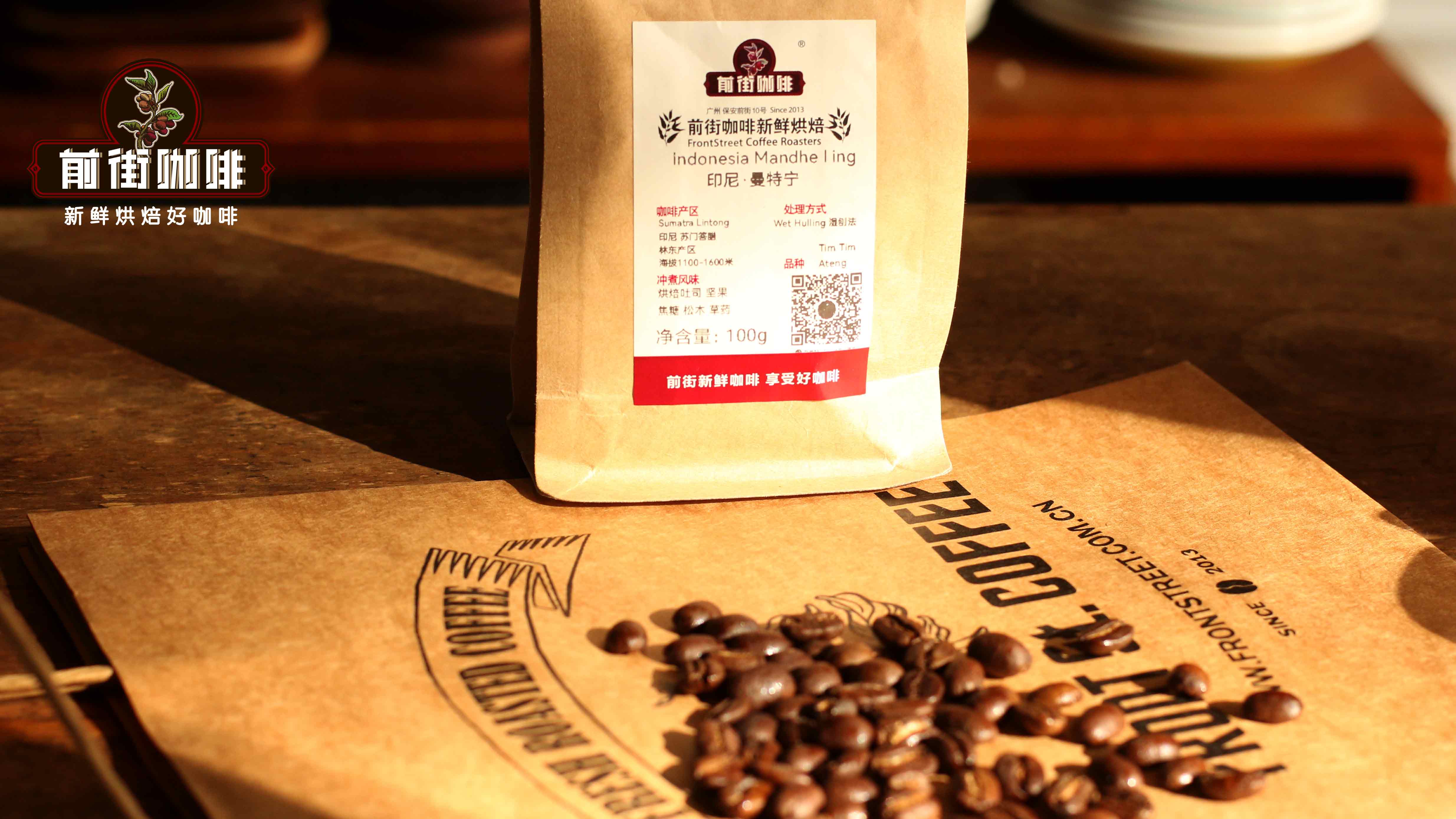 单一产地曼特宁咖啡豆口味介绍 印尼曼特宁咖啡风味是什么意思