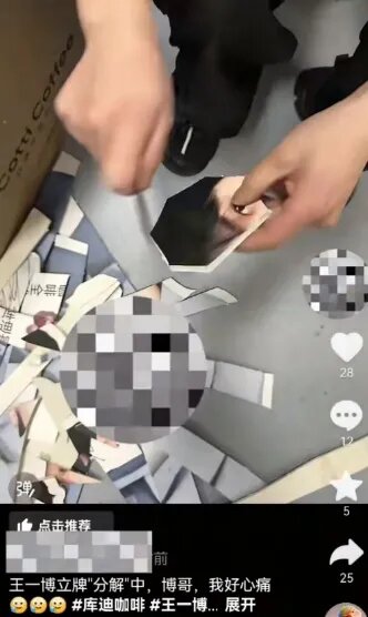 员工不当销毁代言人合作物料！库迪紧急致歉！