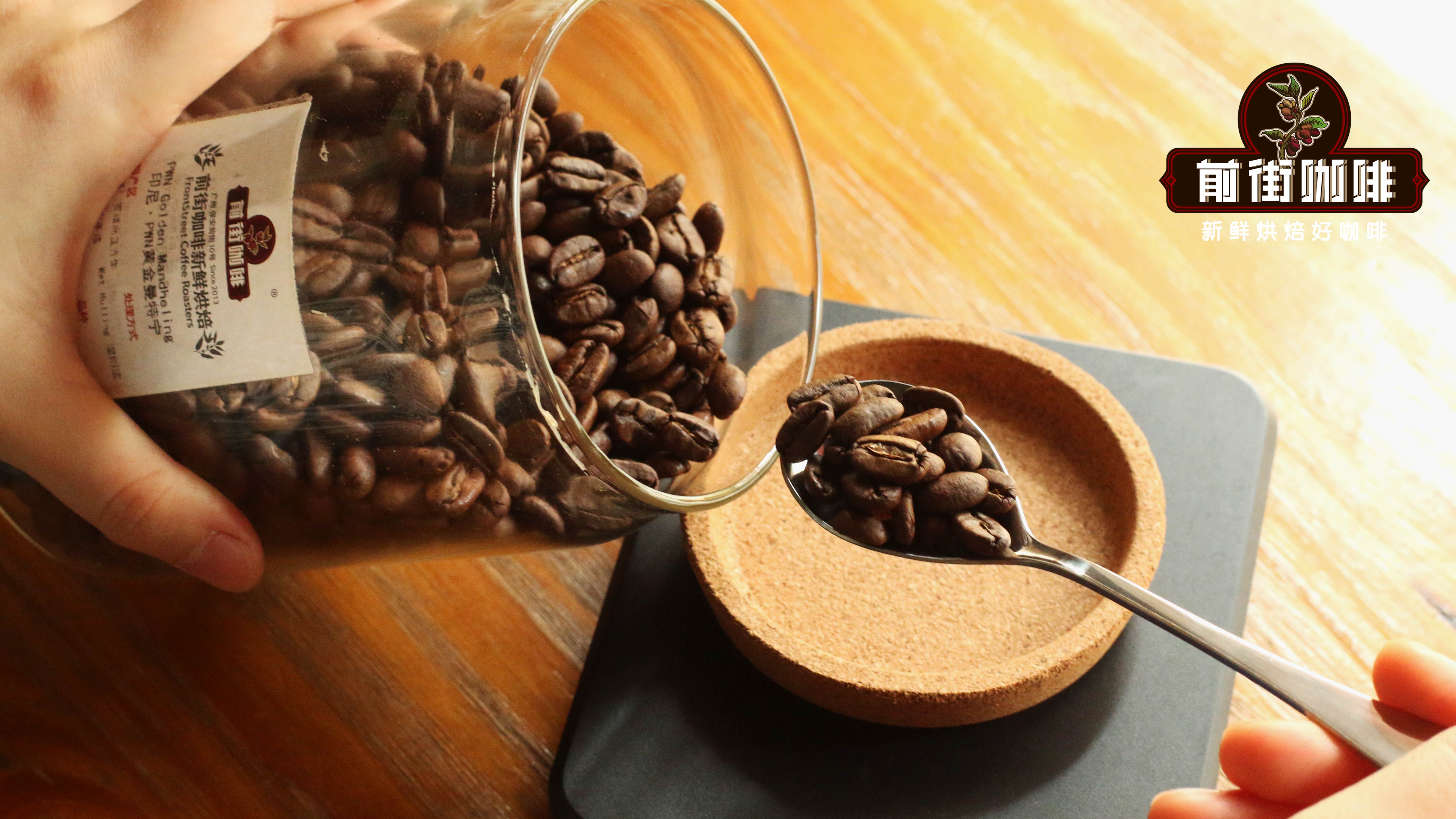 深烘曼特宁挂耳咖啡 推荐前街PWN黄金曼特宁挂耳咖啡深烘焙